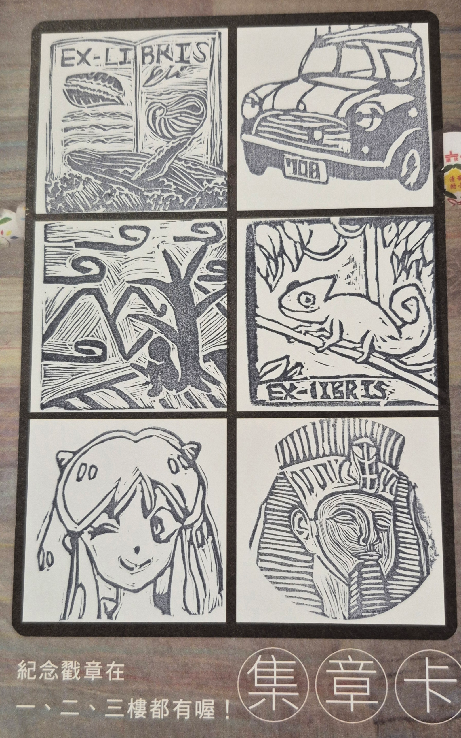 巨城百貨集章-新竹市集章