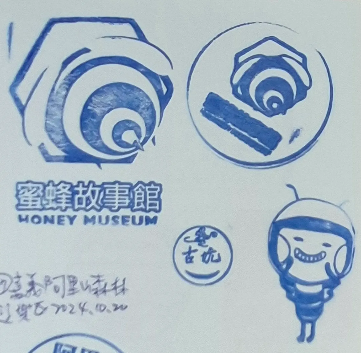 蜜蜂故事館集章