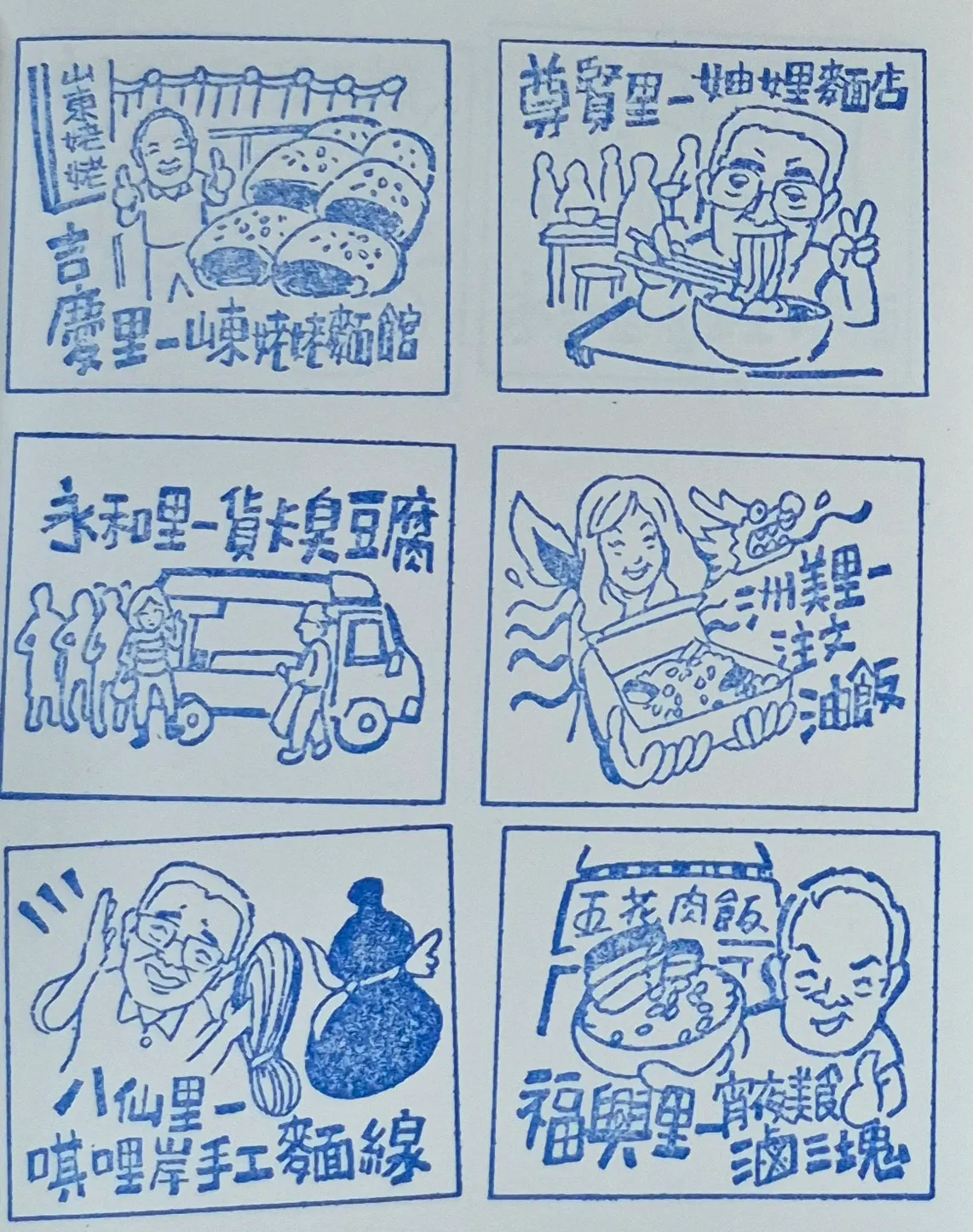 北投公民會館集章