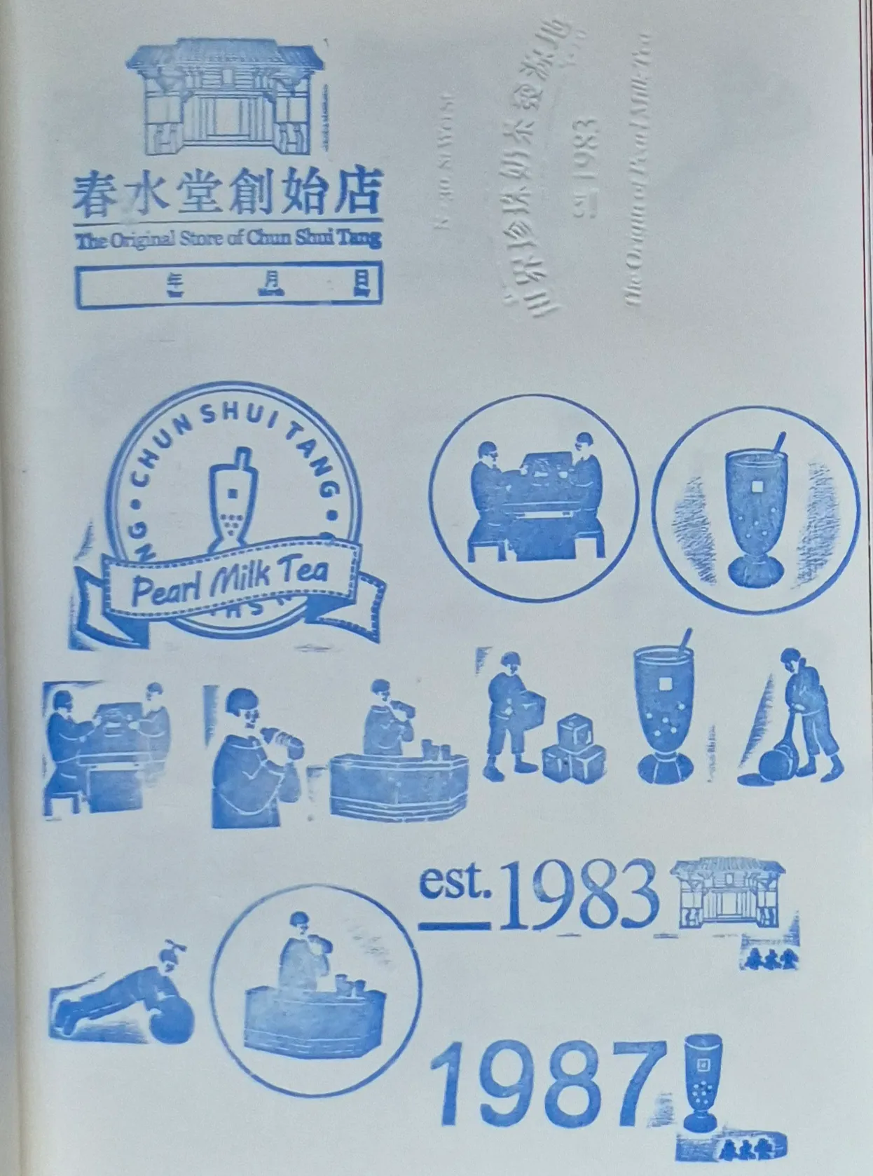 春水堂四維創始店集章-台中市集章