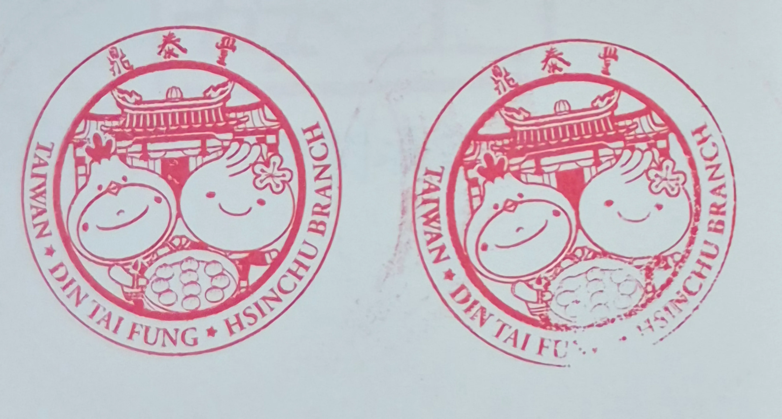 鼎泰豐集章-新竹集章