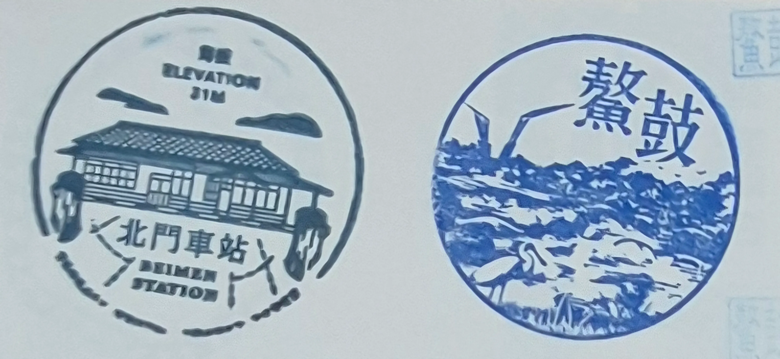 東石鱉鼓溼地自然生態展示館集章