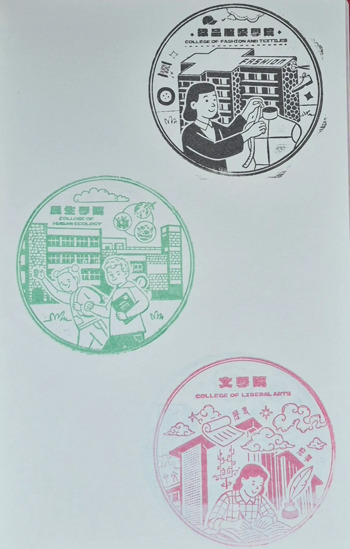 輔大100年校慶活動集章-新北市集章