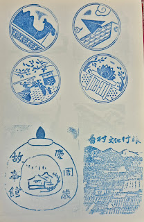 龜山眷村故事館集章