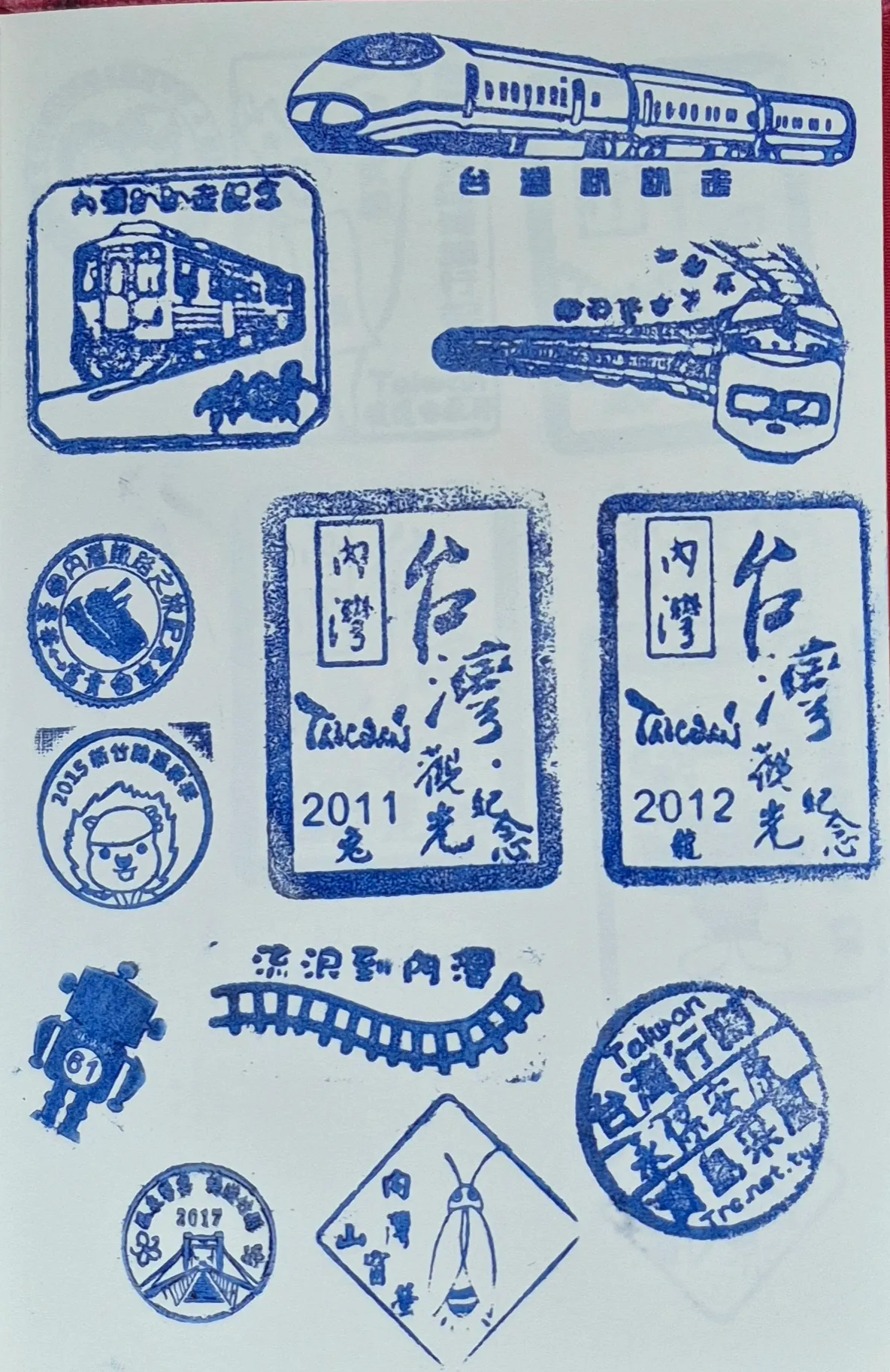 內灣建中藥局集章