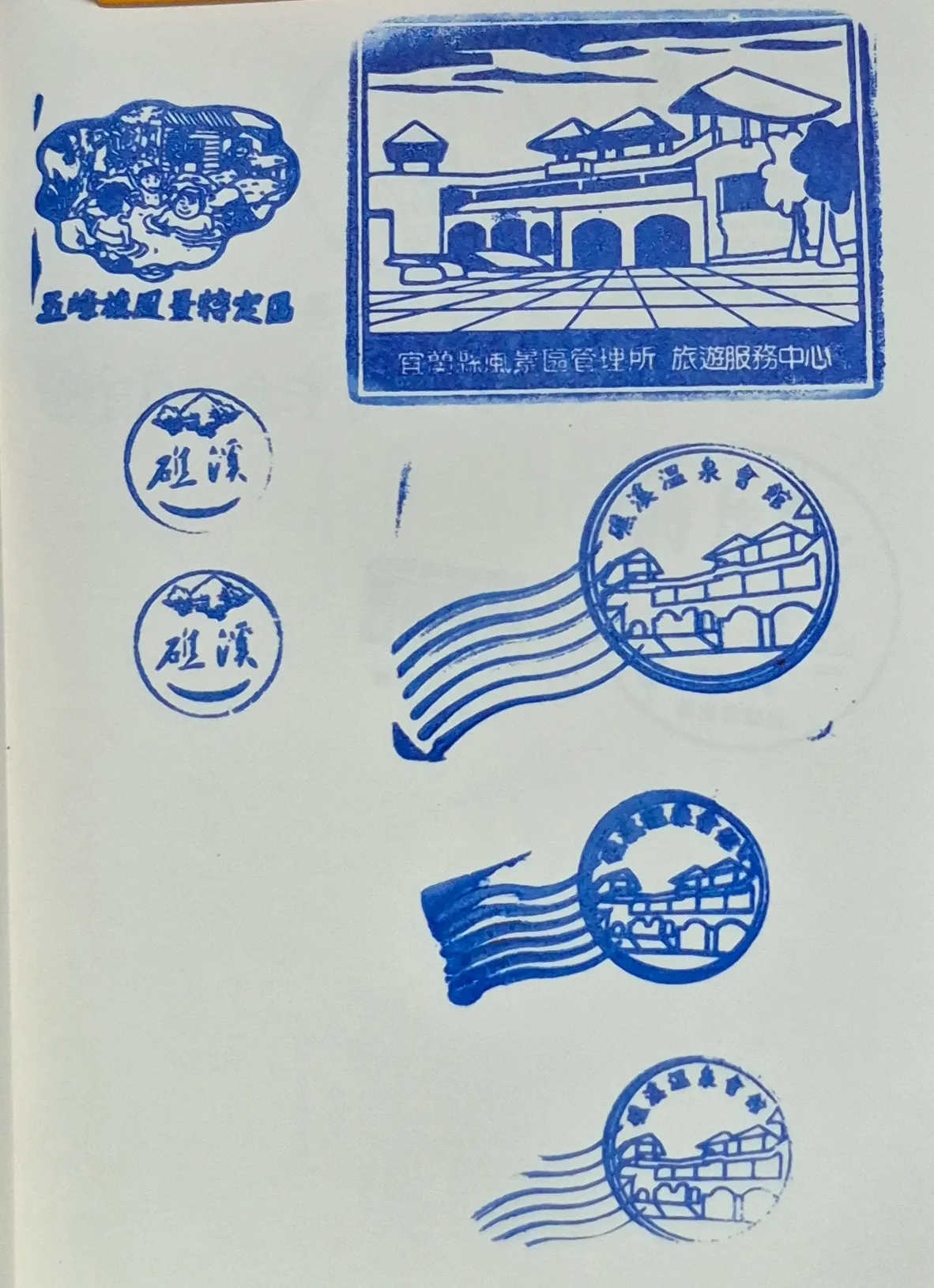 礁溪遊客中心集章-宜蘭縣集章