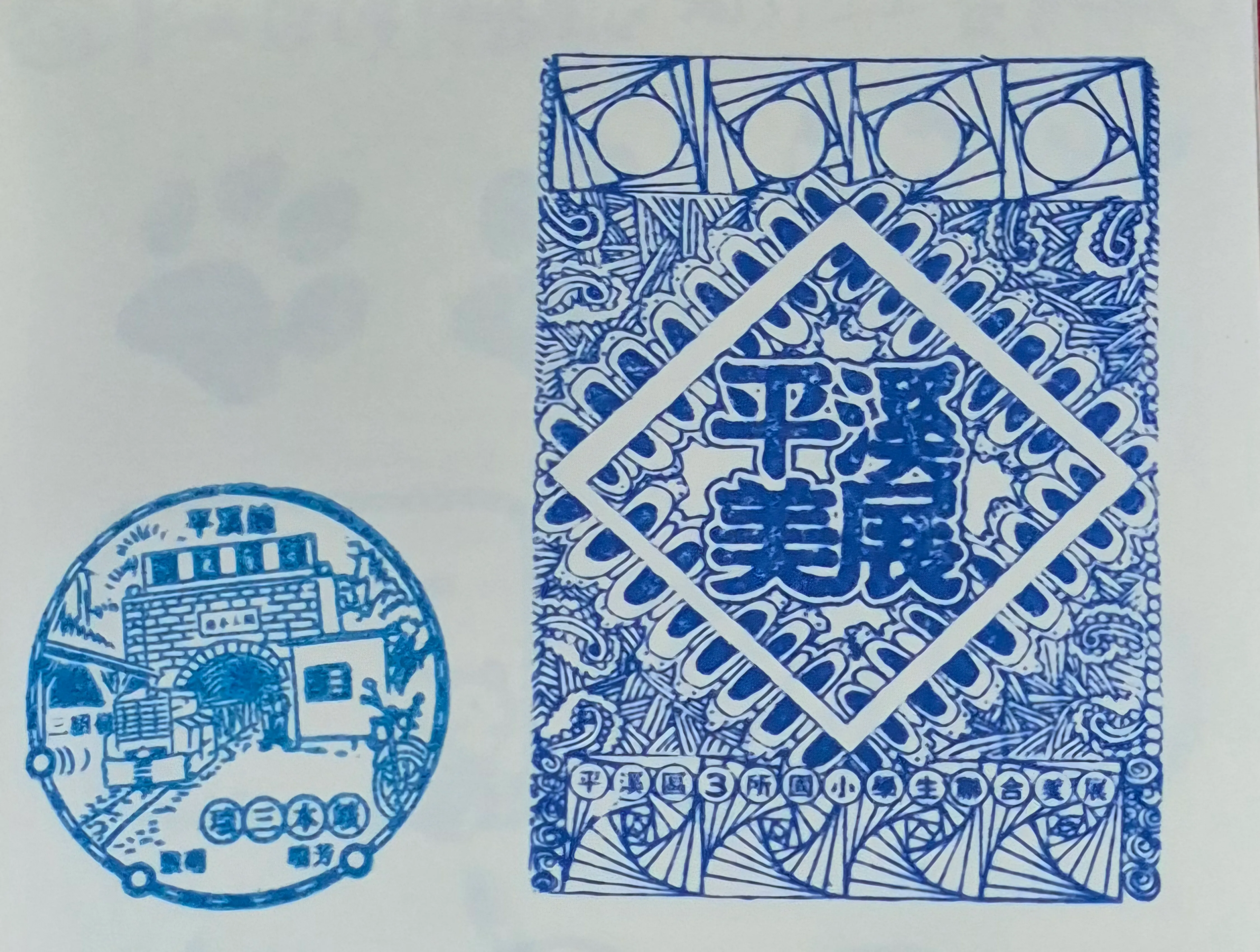 菁桐礦業生活館集章-新北市集章