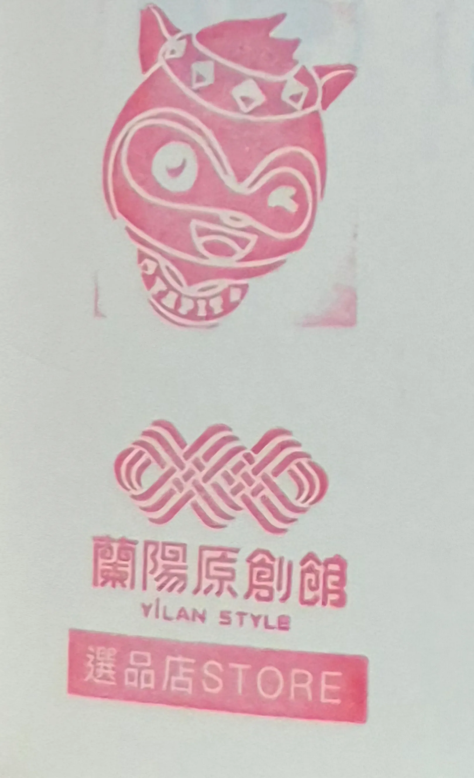 蘭陽原創館集章-台中市集章