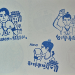 林郁婷奧運冠軍集章