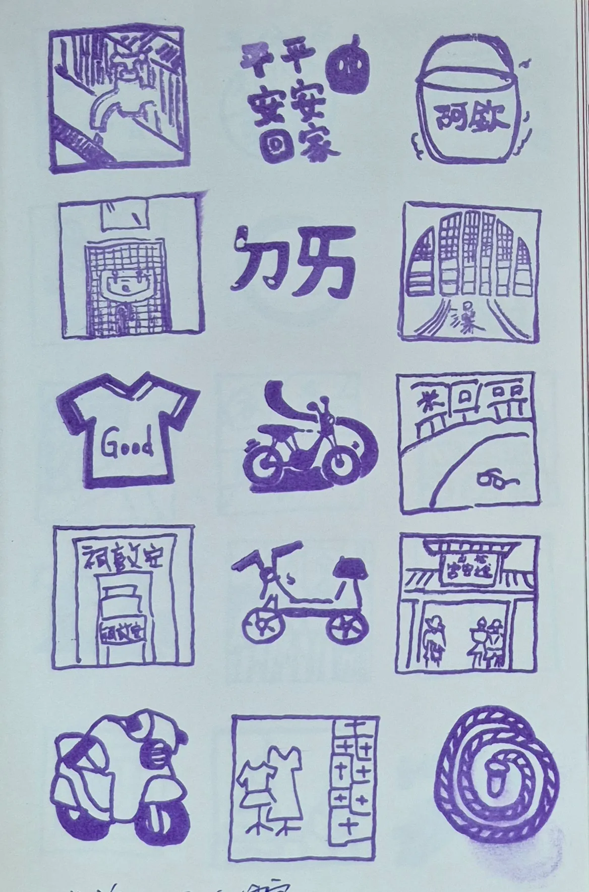 離線任務活動集章