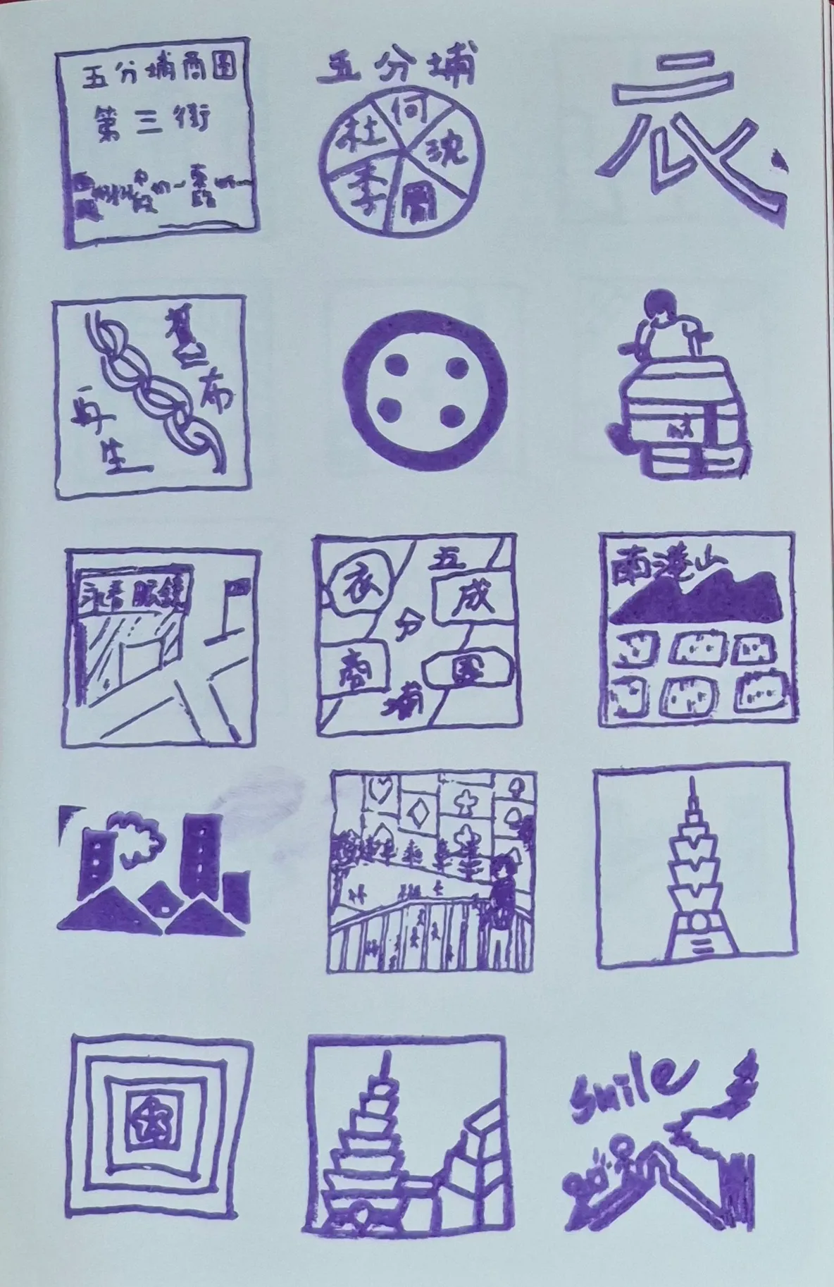 離線任務活動集章