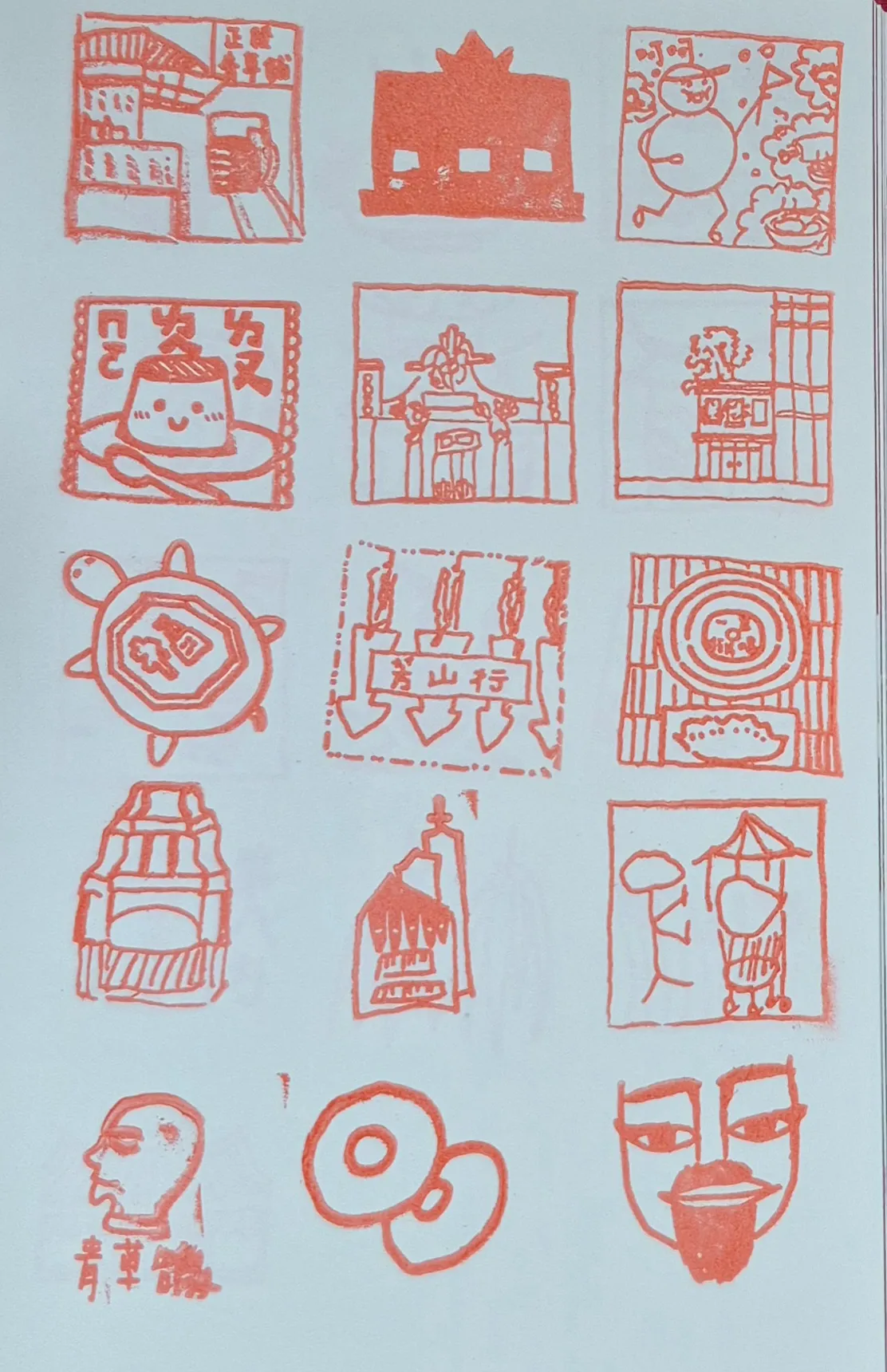 離線任務活動集章