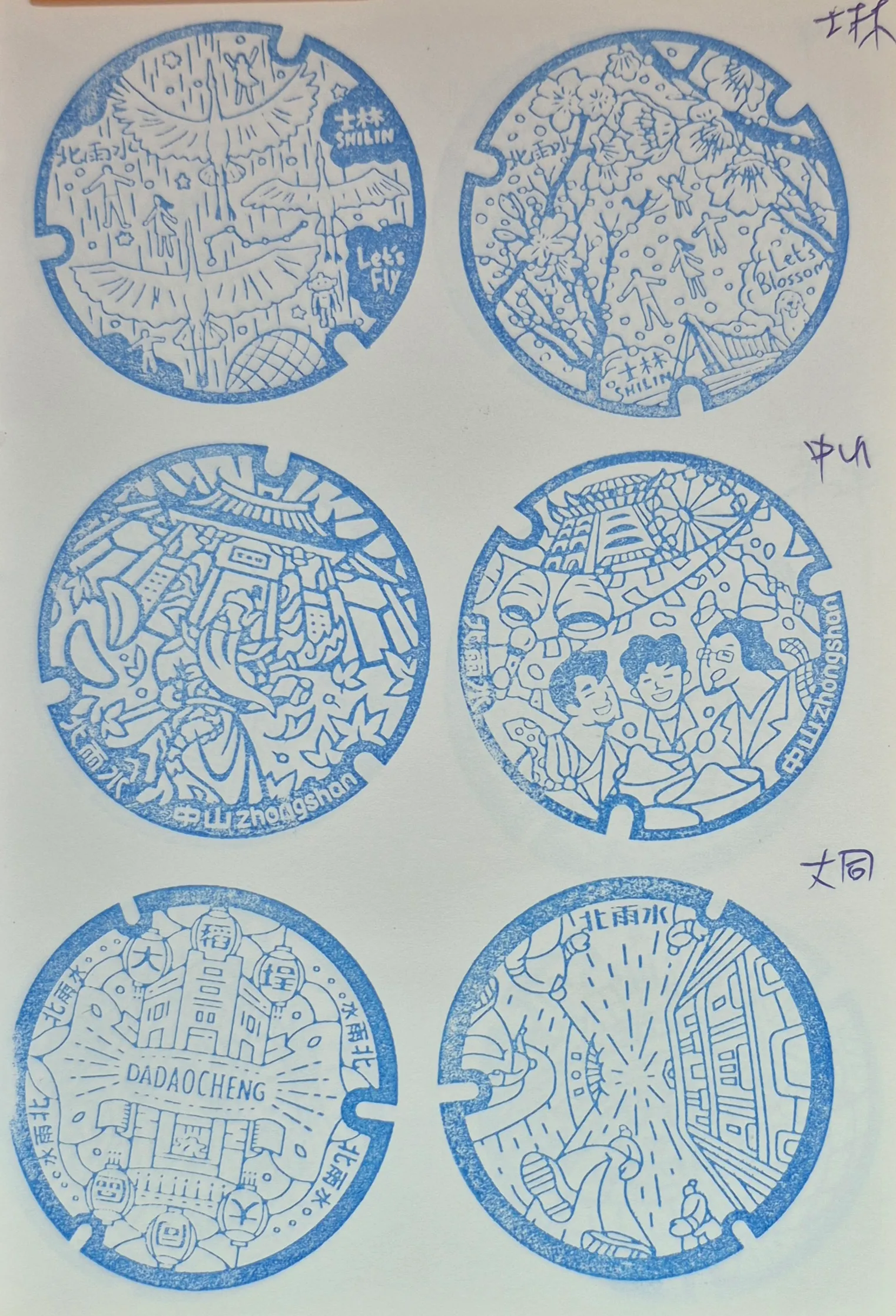 台北探索館集章