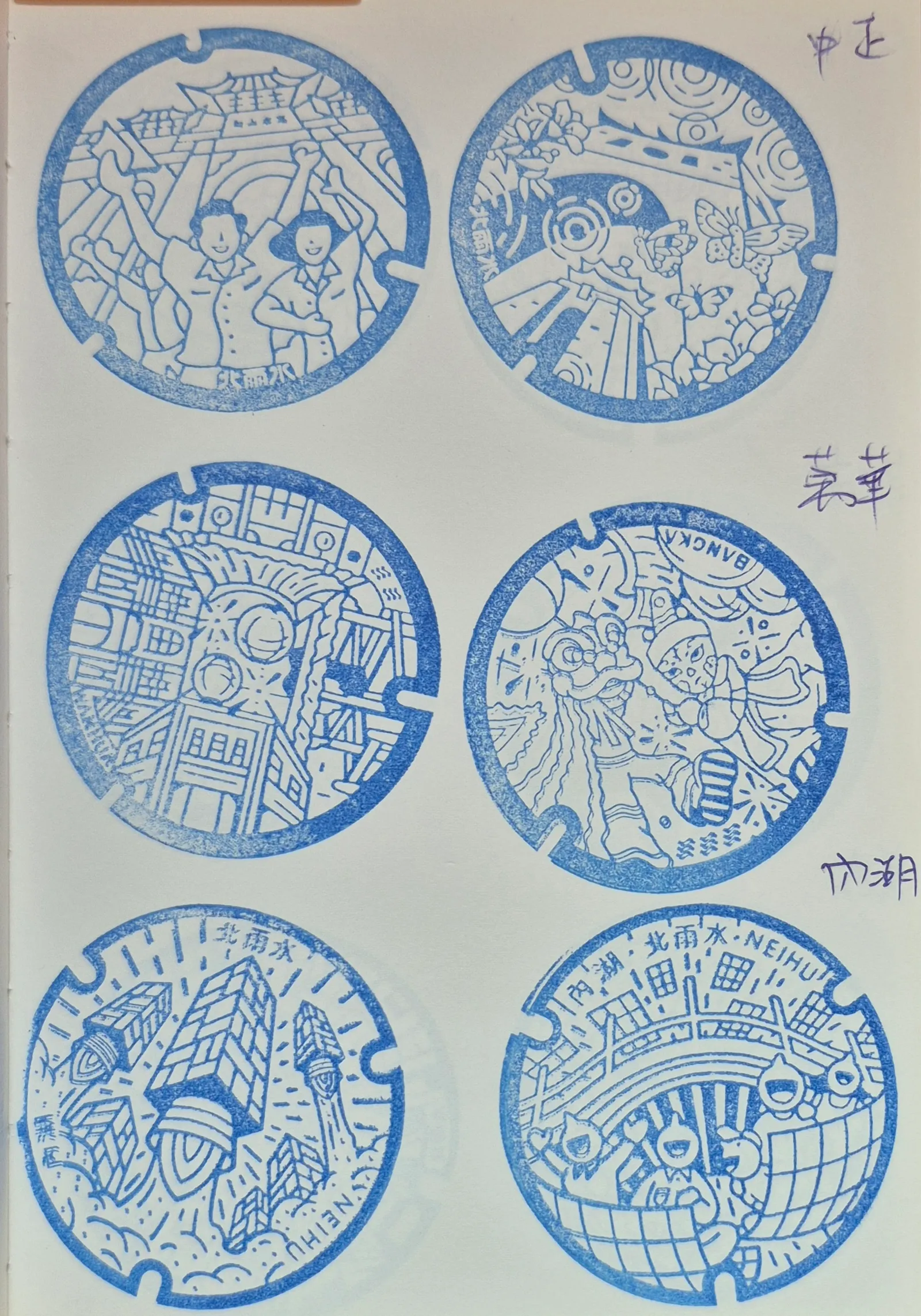 台北探索館集章