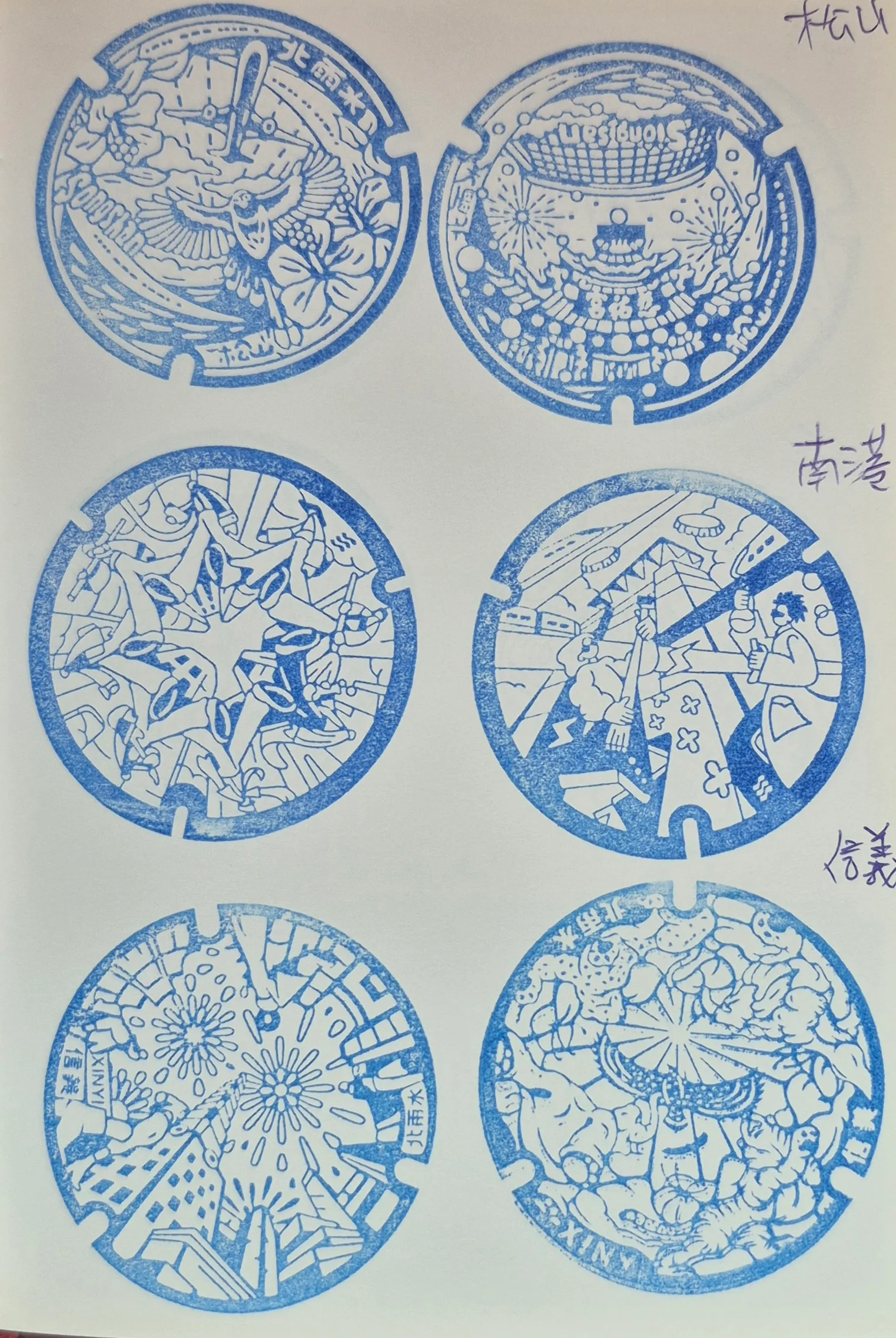 台北探索館集章