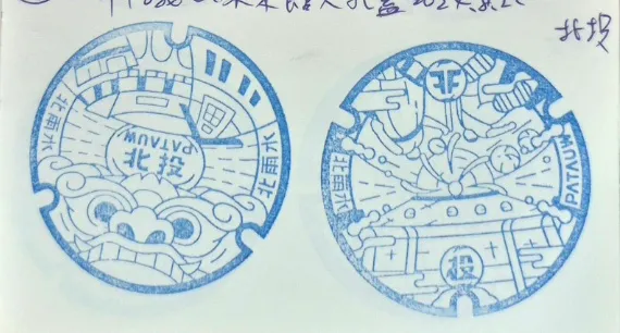 台北探索館集章