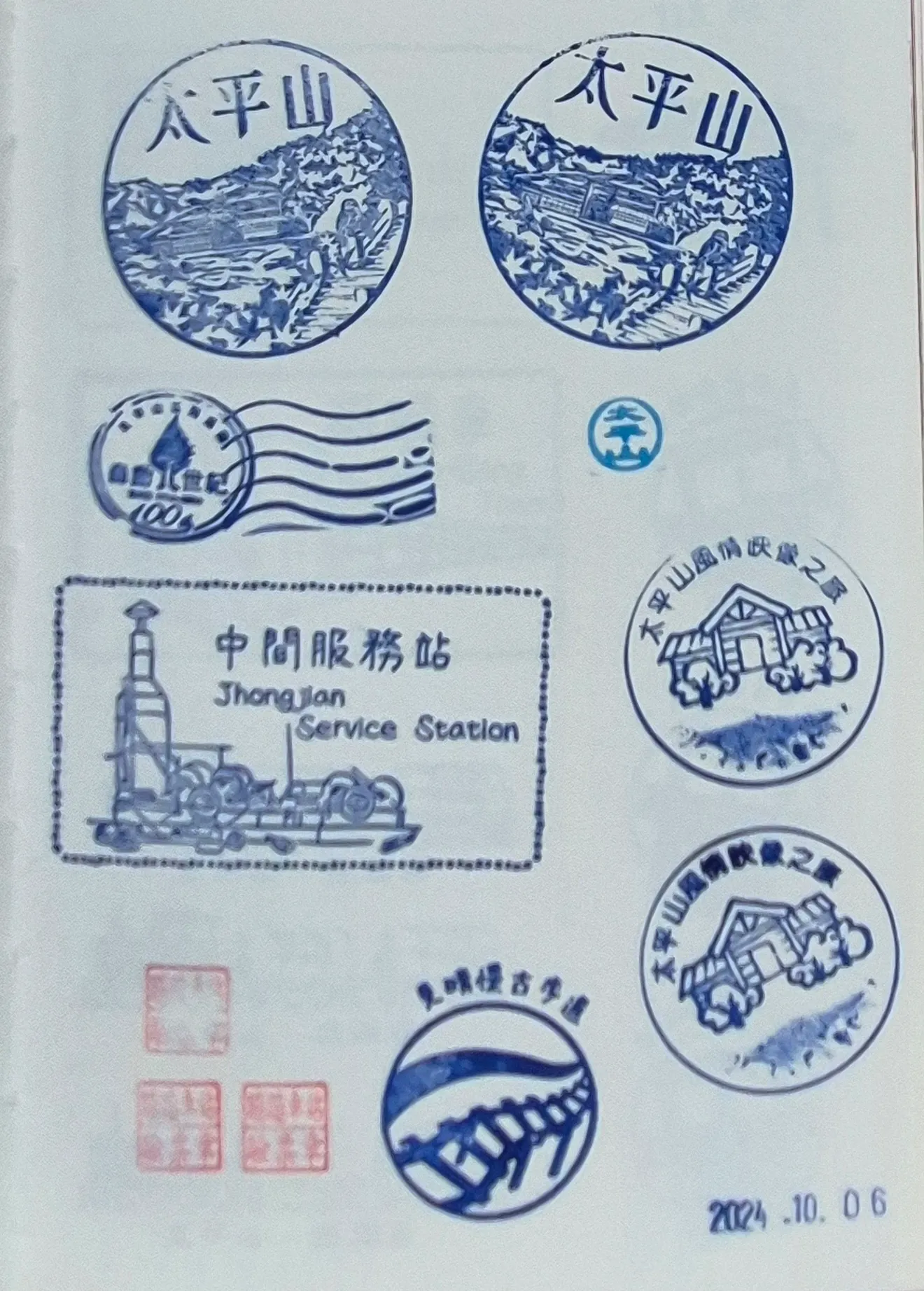 太平山森林遊樂區集章