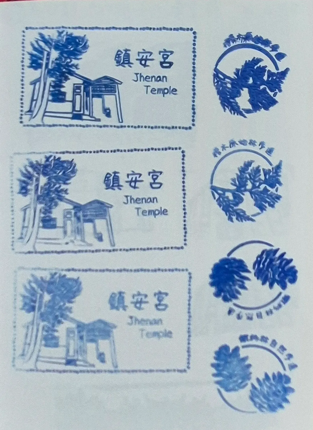 太平山森林遊樂區集章