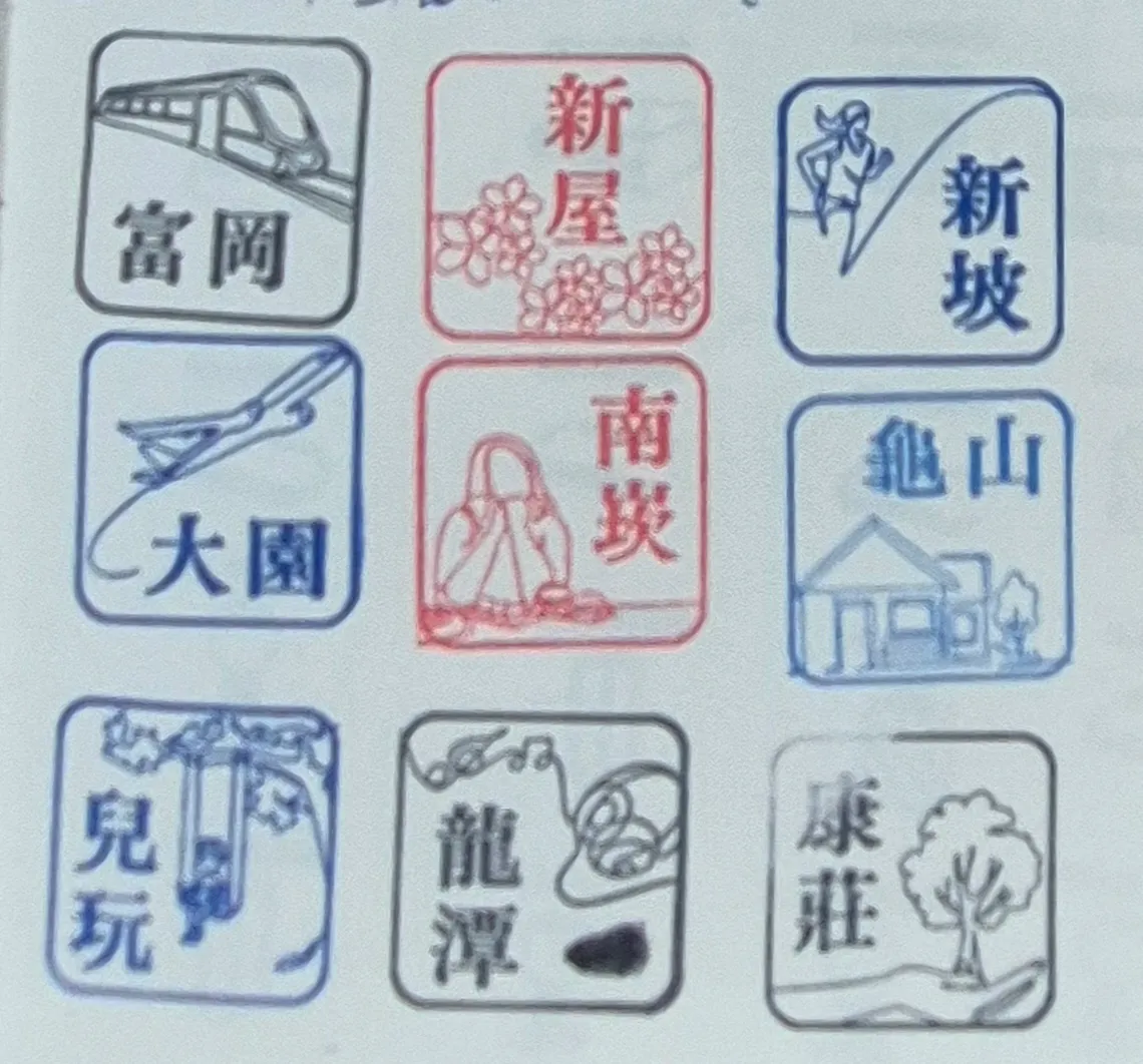 桃園圖書館集章