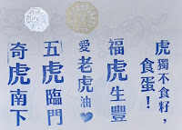 桃園土地公文化館集章