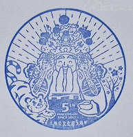 桃園土地公文化館集章