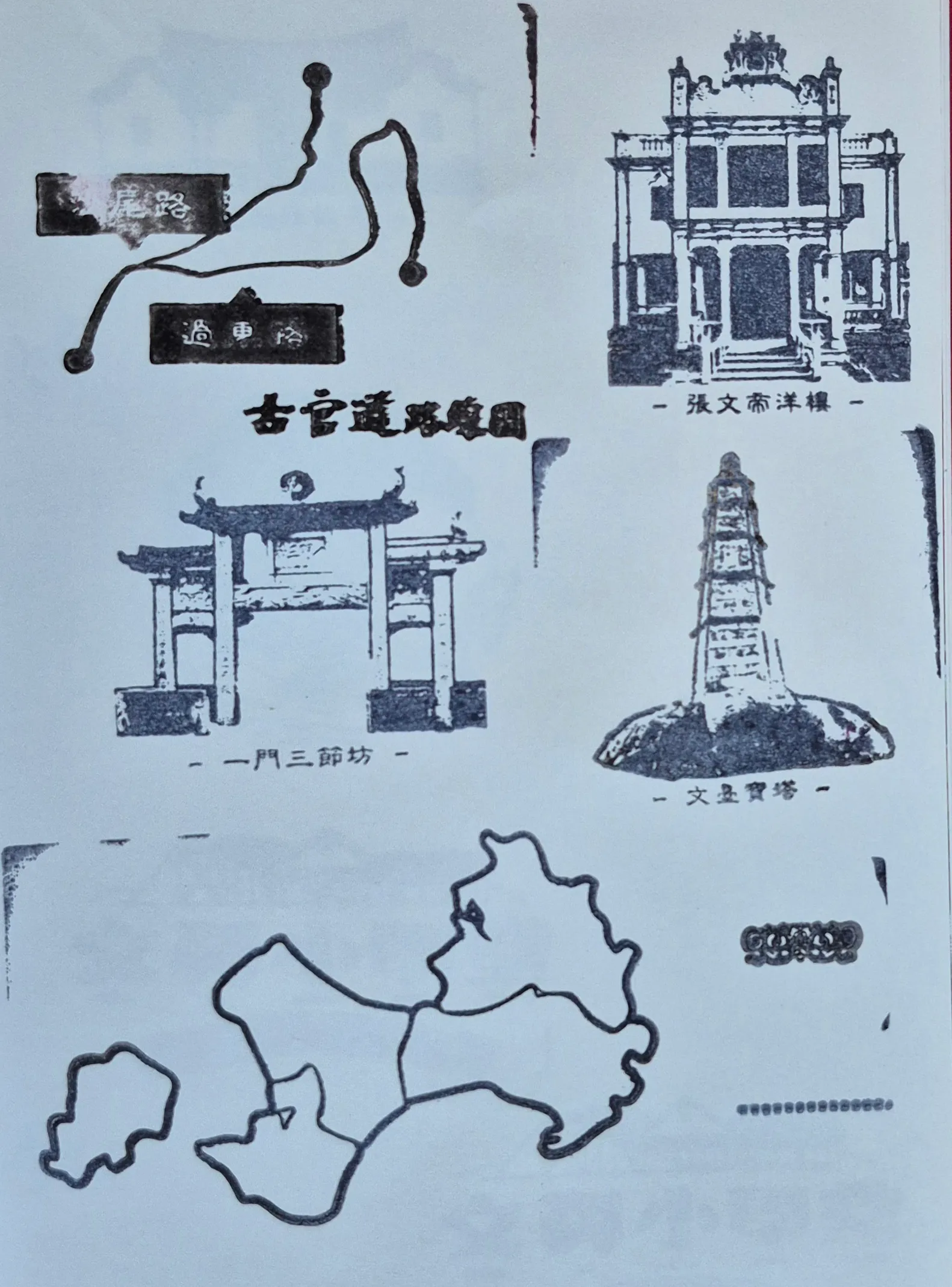 全國古蹟日集章