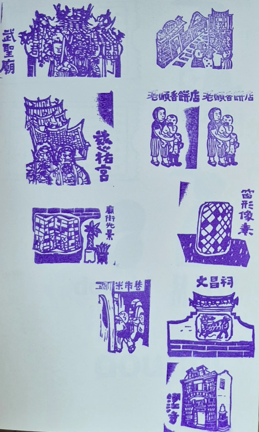 新莊廟街活動集章-新北市集章