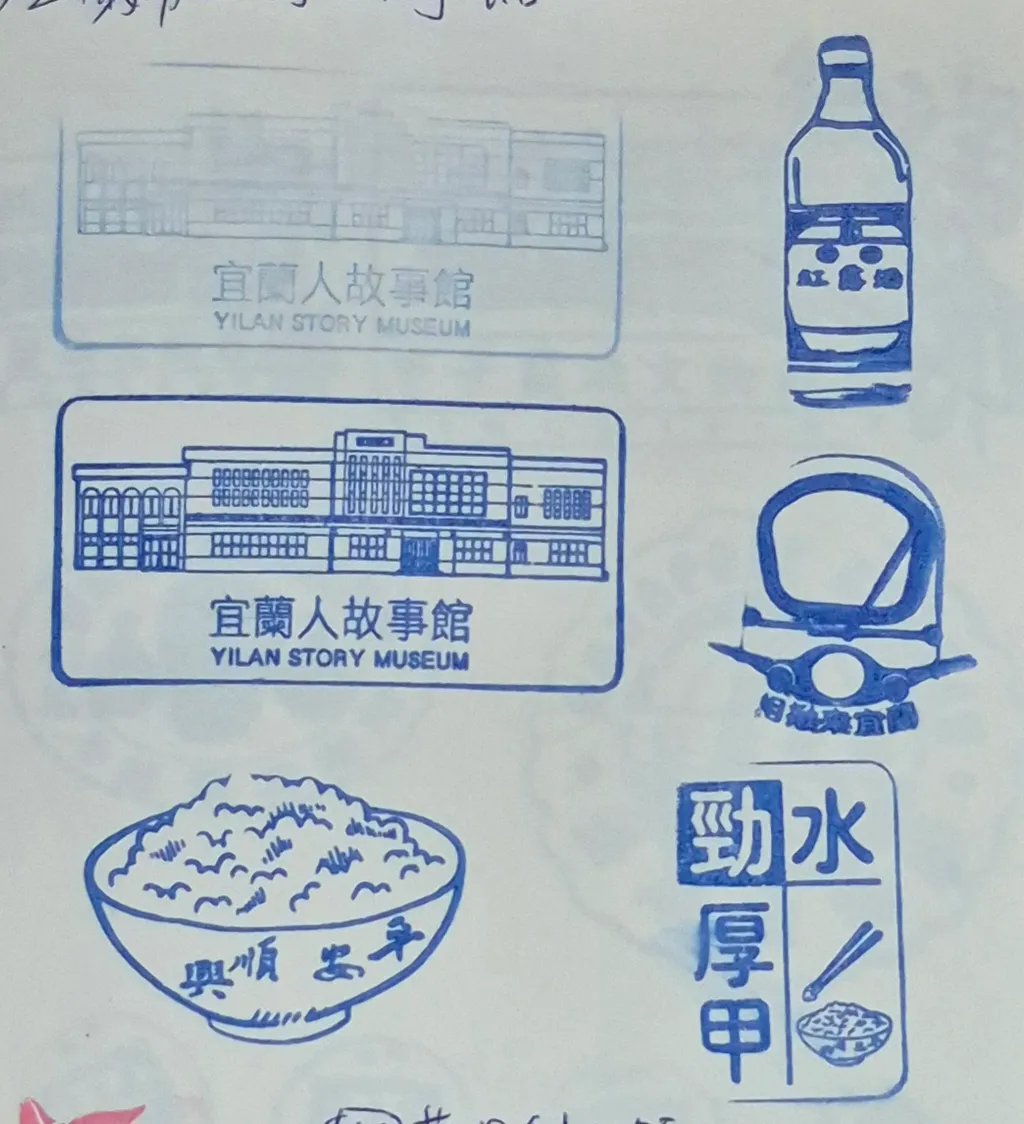 宜蘭人故事館集章-台中市集章