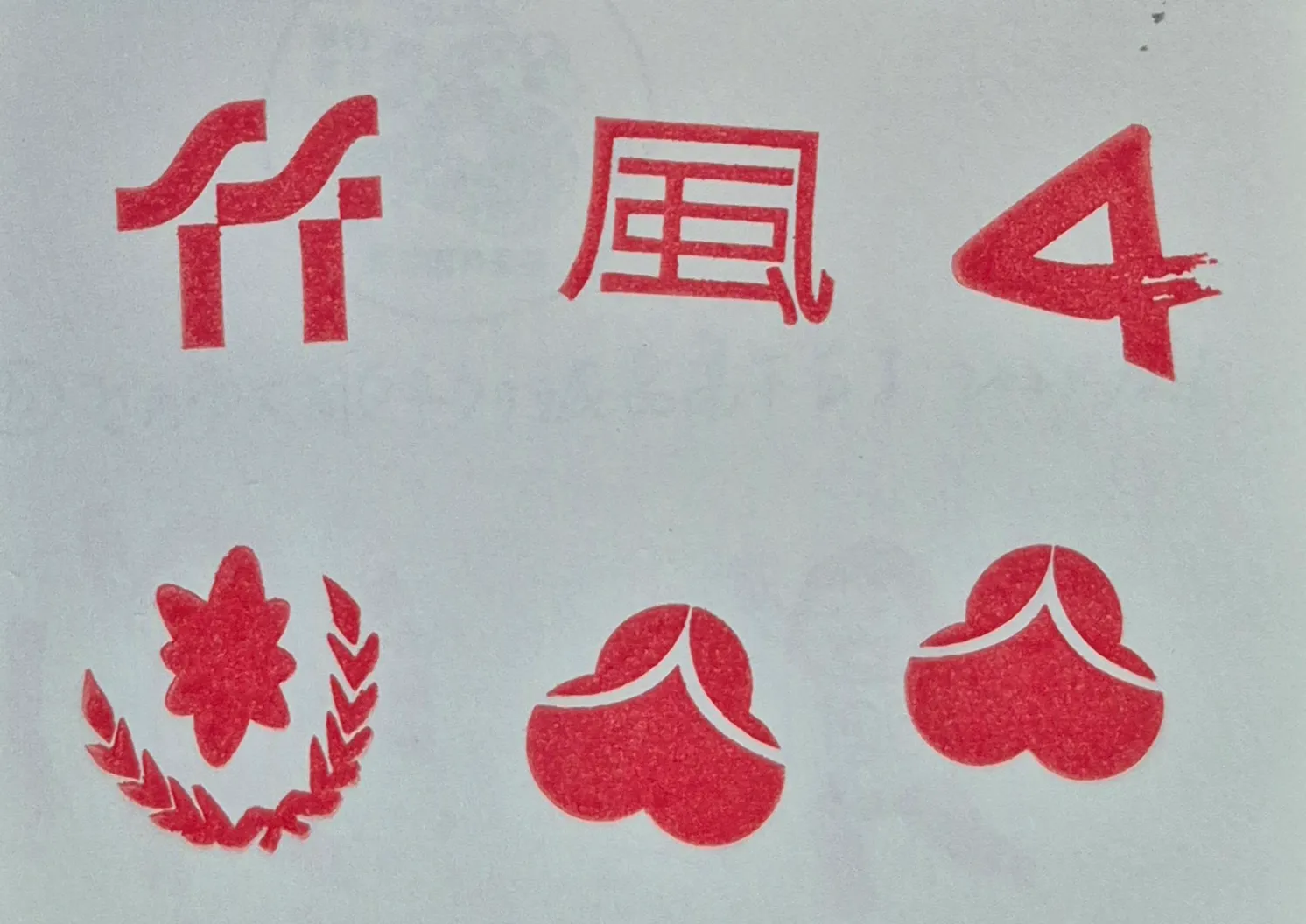 2024玻璃藝術節集章