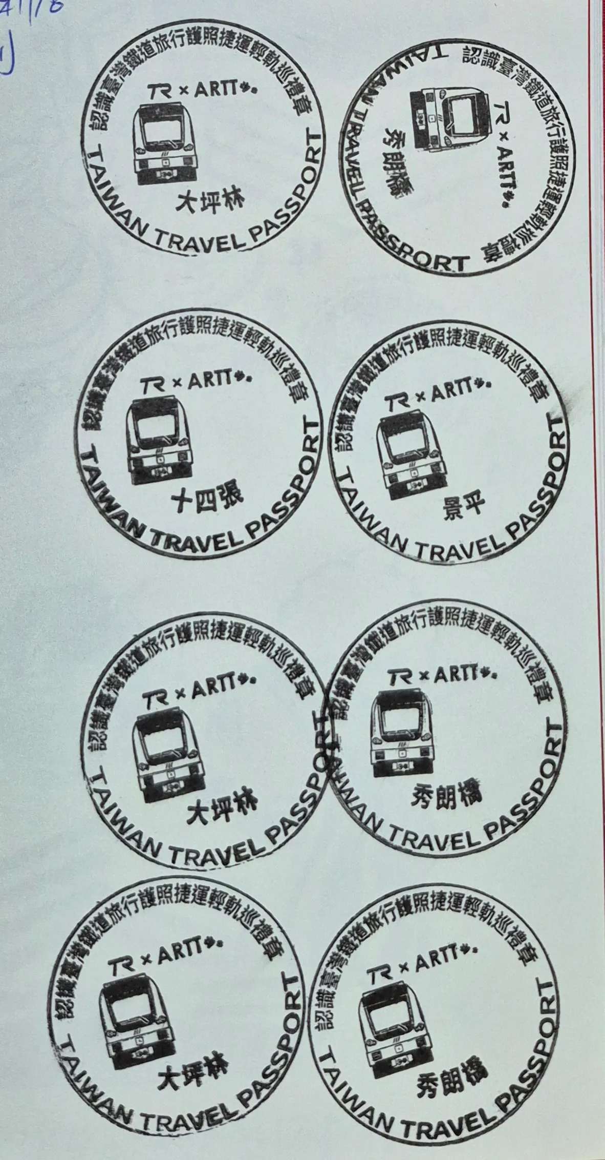 酷克義大利麵集章