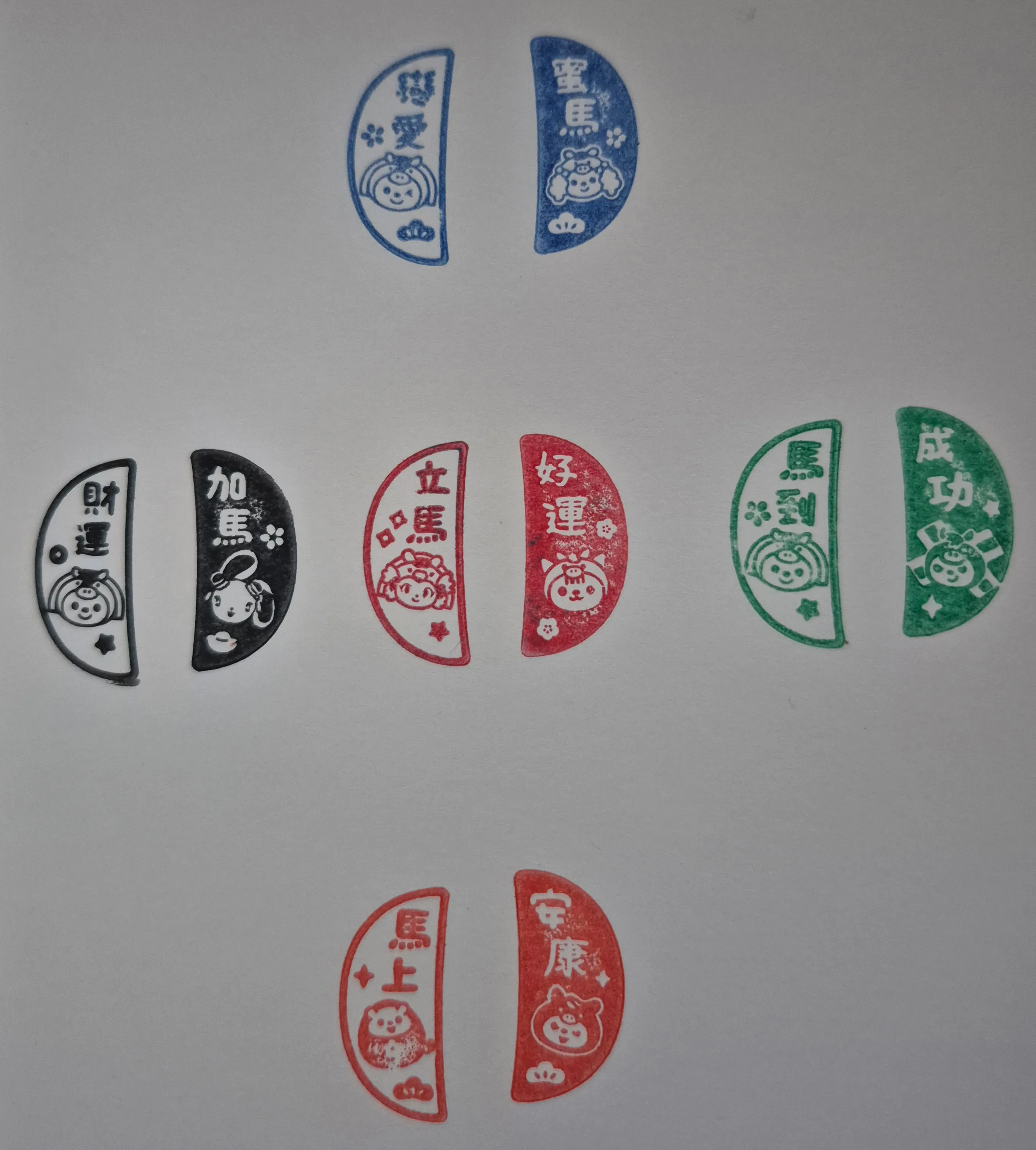 711蕉財進寶元寶印章筊集章