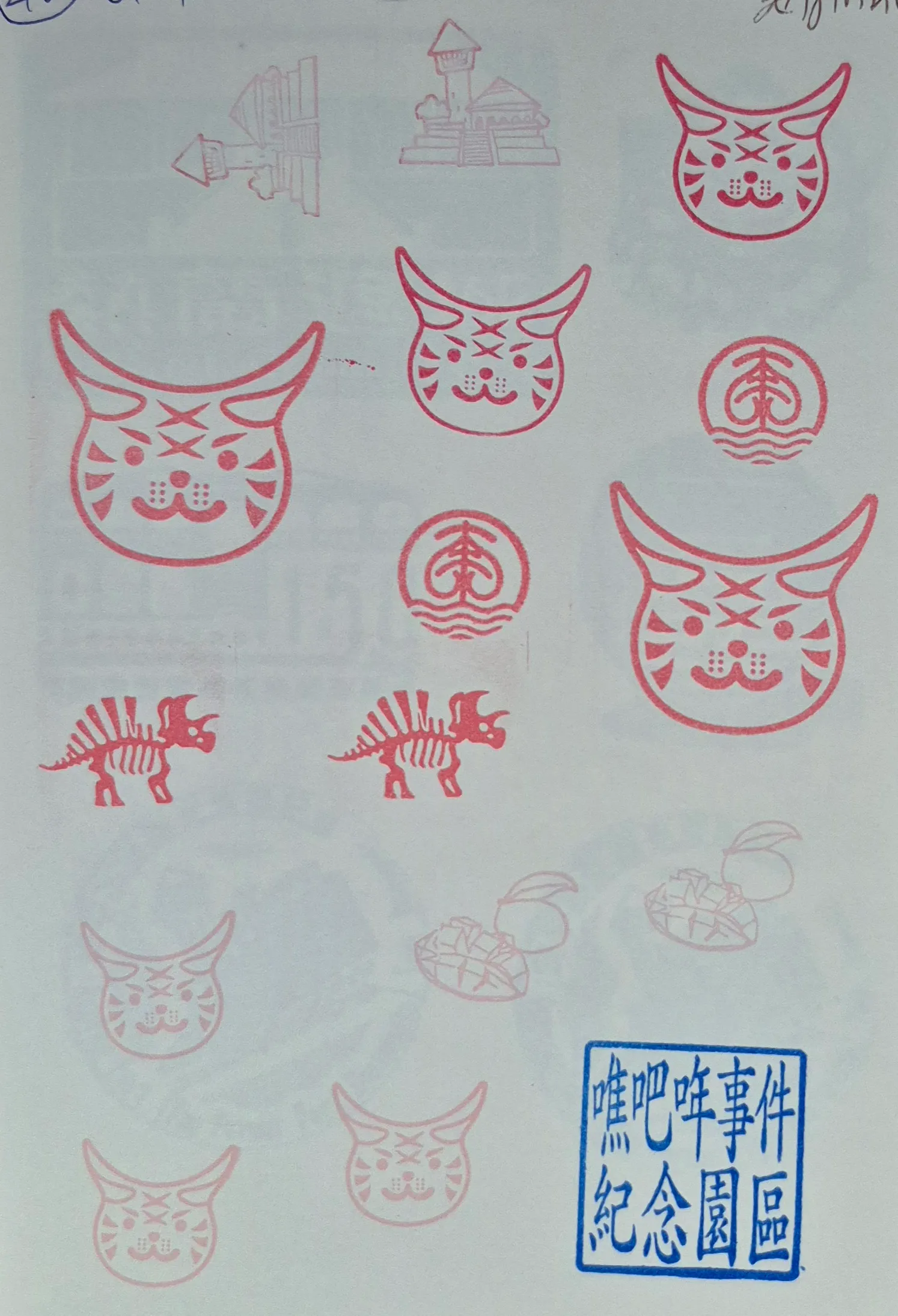 巷仔NIAU活動集章