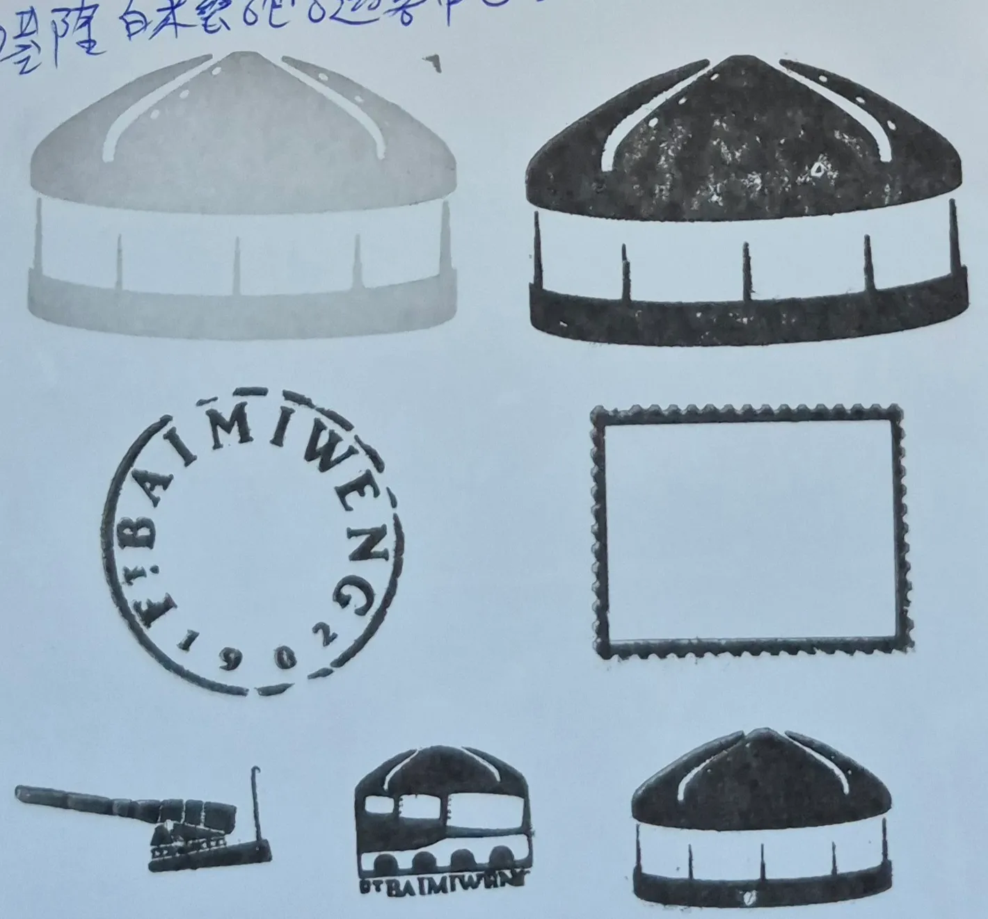 白米甕砲台遊客中心集章