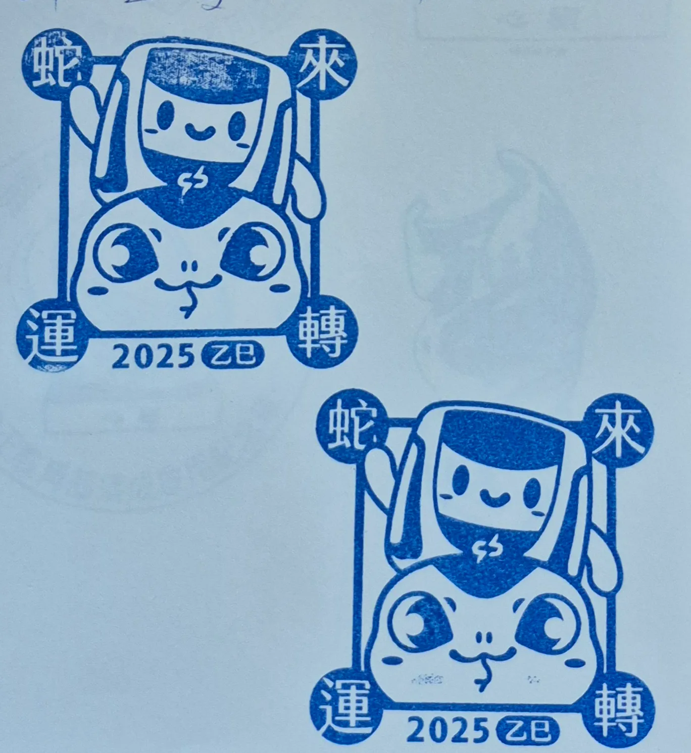 捷運大慶站集章