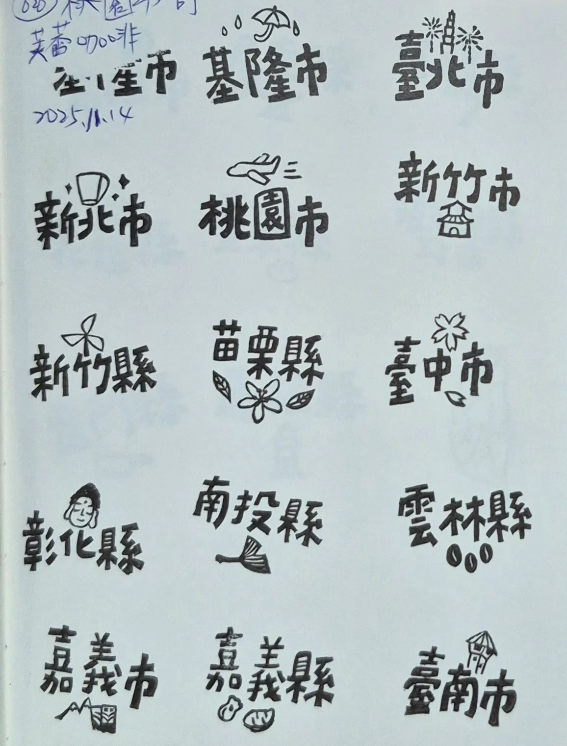 Emily Says Café集章