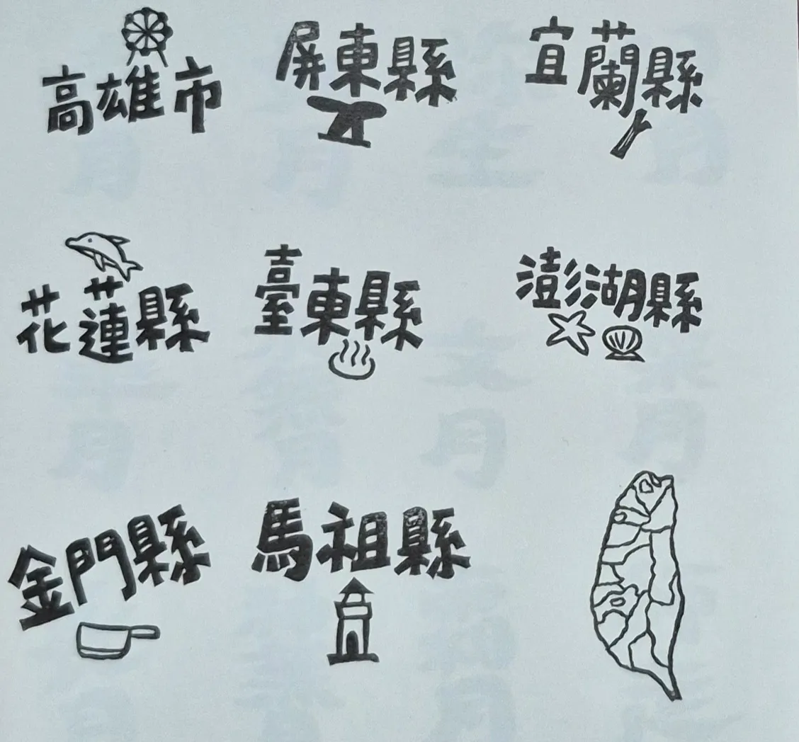 Emily Says Café集章