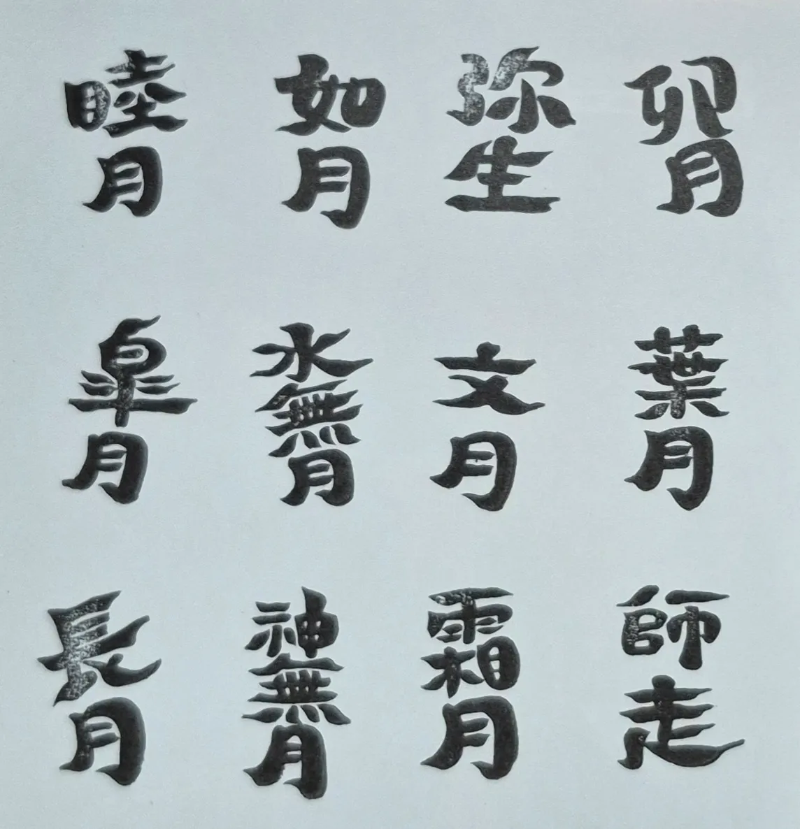 Emily Says Café集章