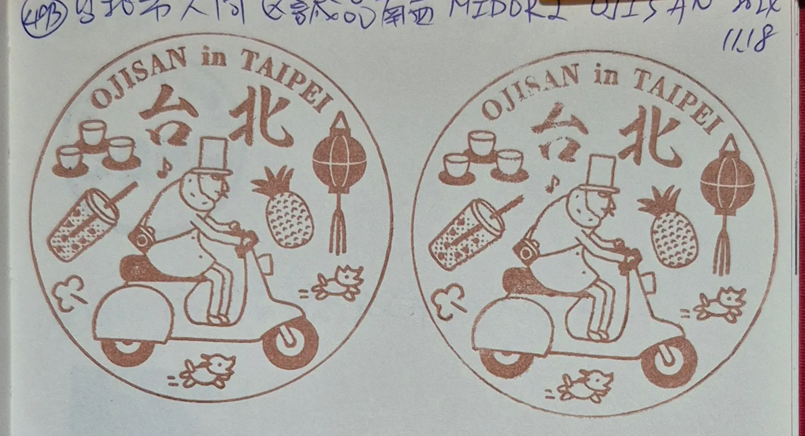 誠品南西店集章