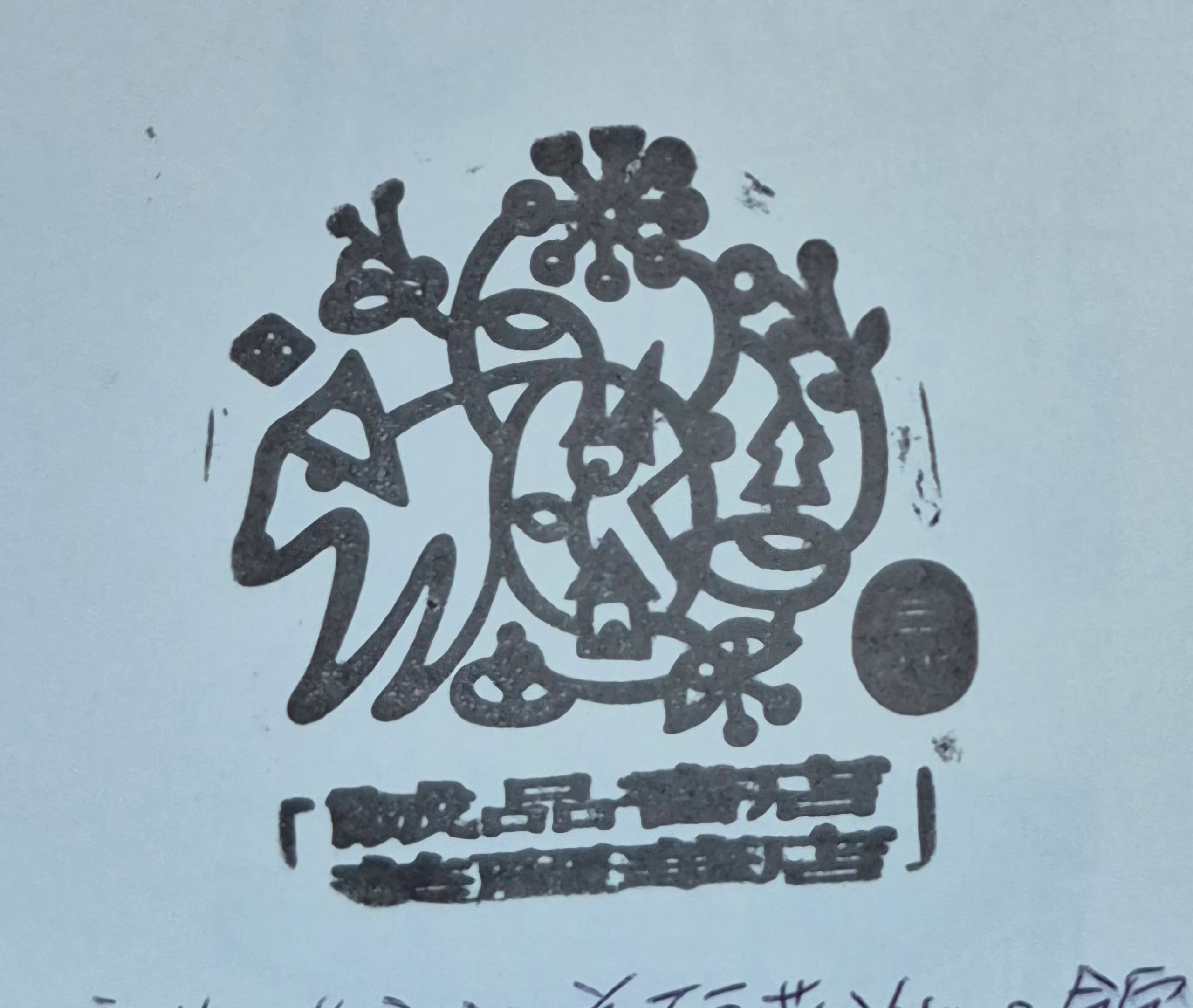 誠品美麗華集章