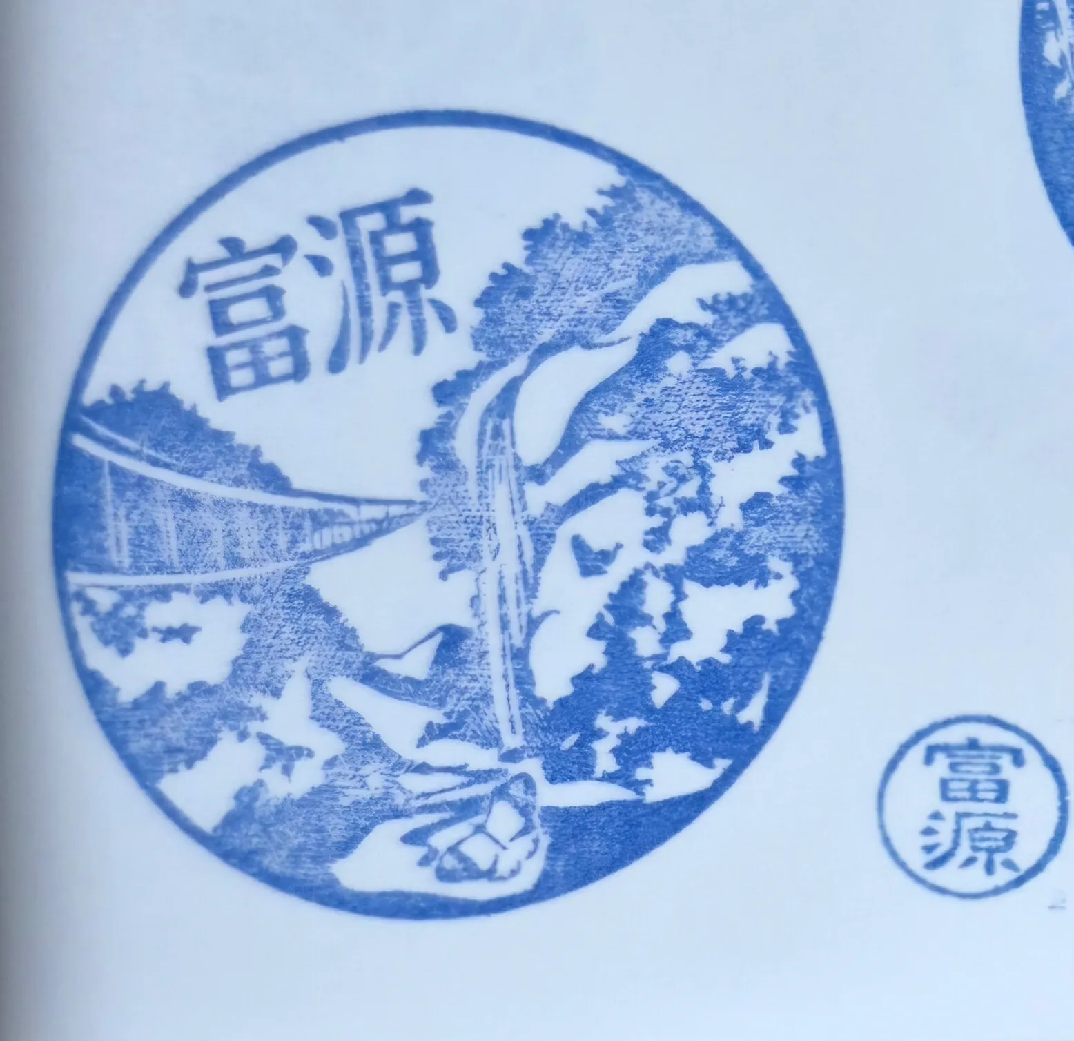 富源國家森林遊樂區集章