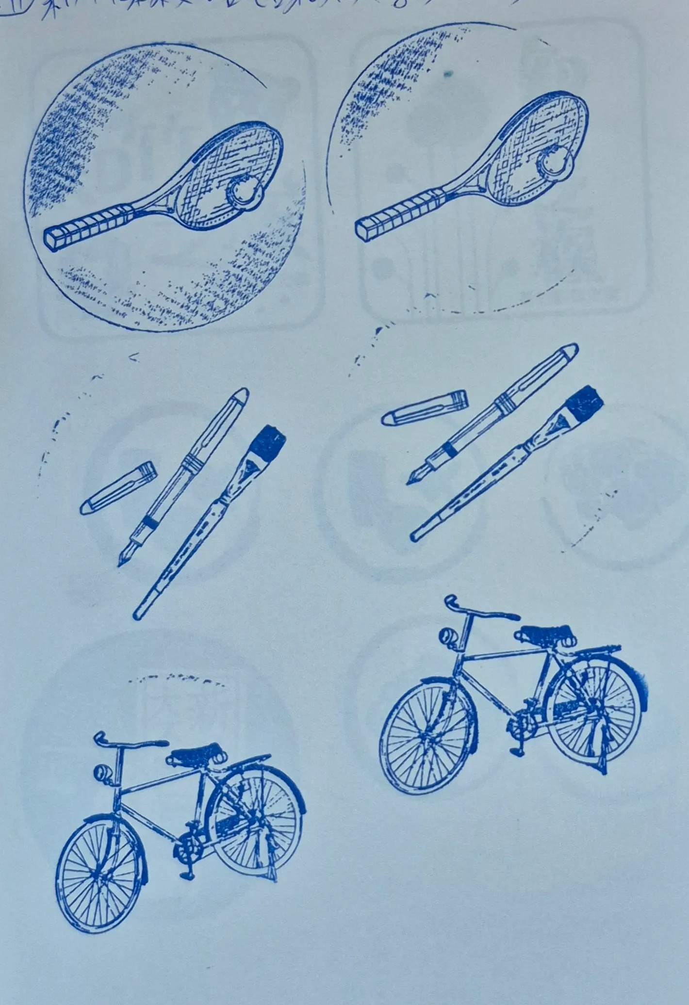 新竹縣縣史館集章