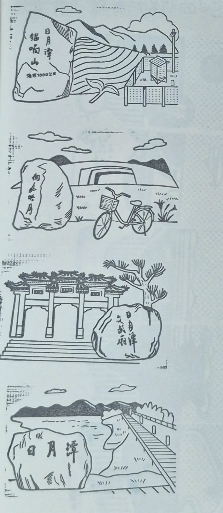 伊達邵遊客中心集章