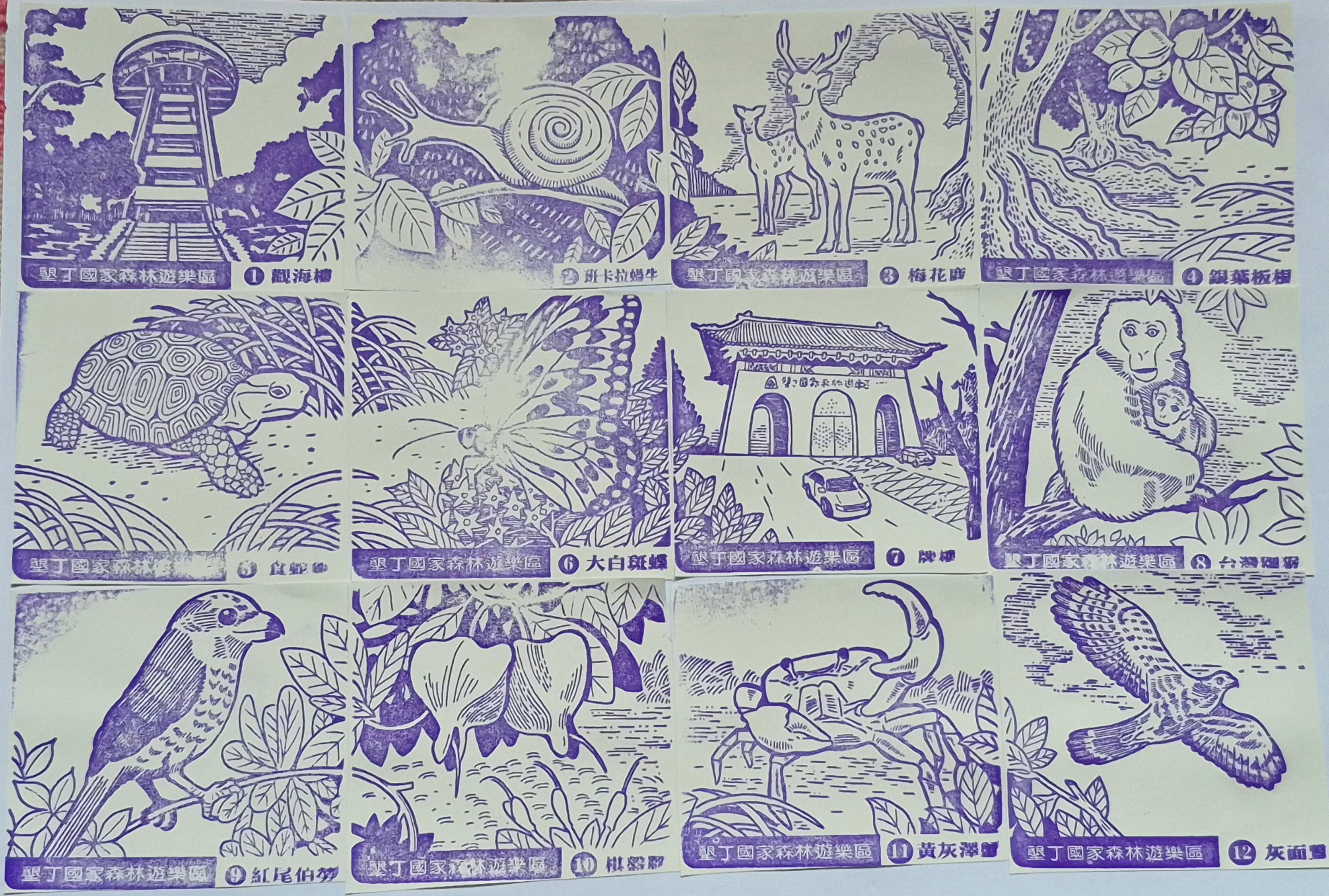 墾丁國家森林遊樂區集章