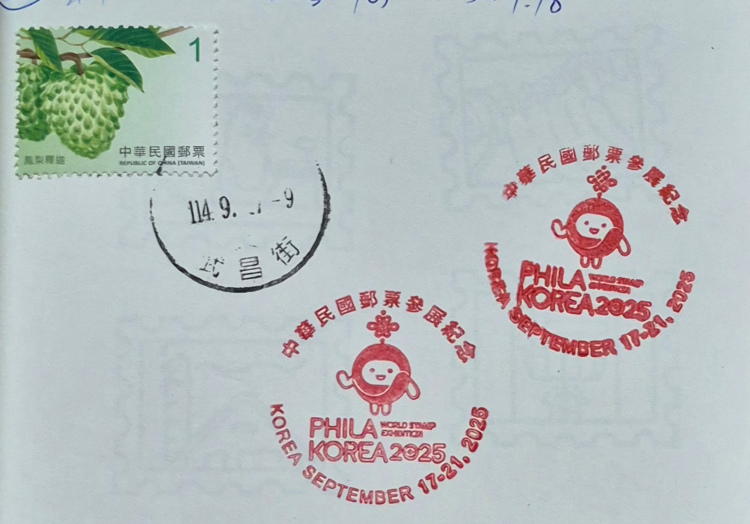 韓國2025世界郵展中華民國郵票參展紀念集章