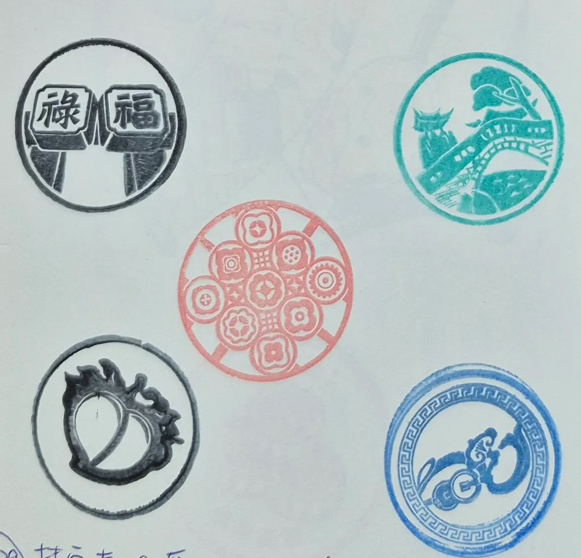 林安泰古厝集章