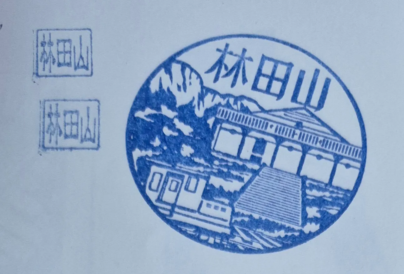 林田山林業文化園區集章