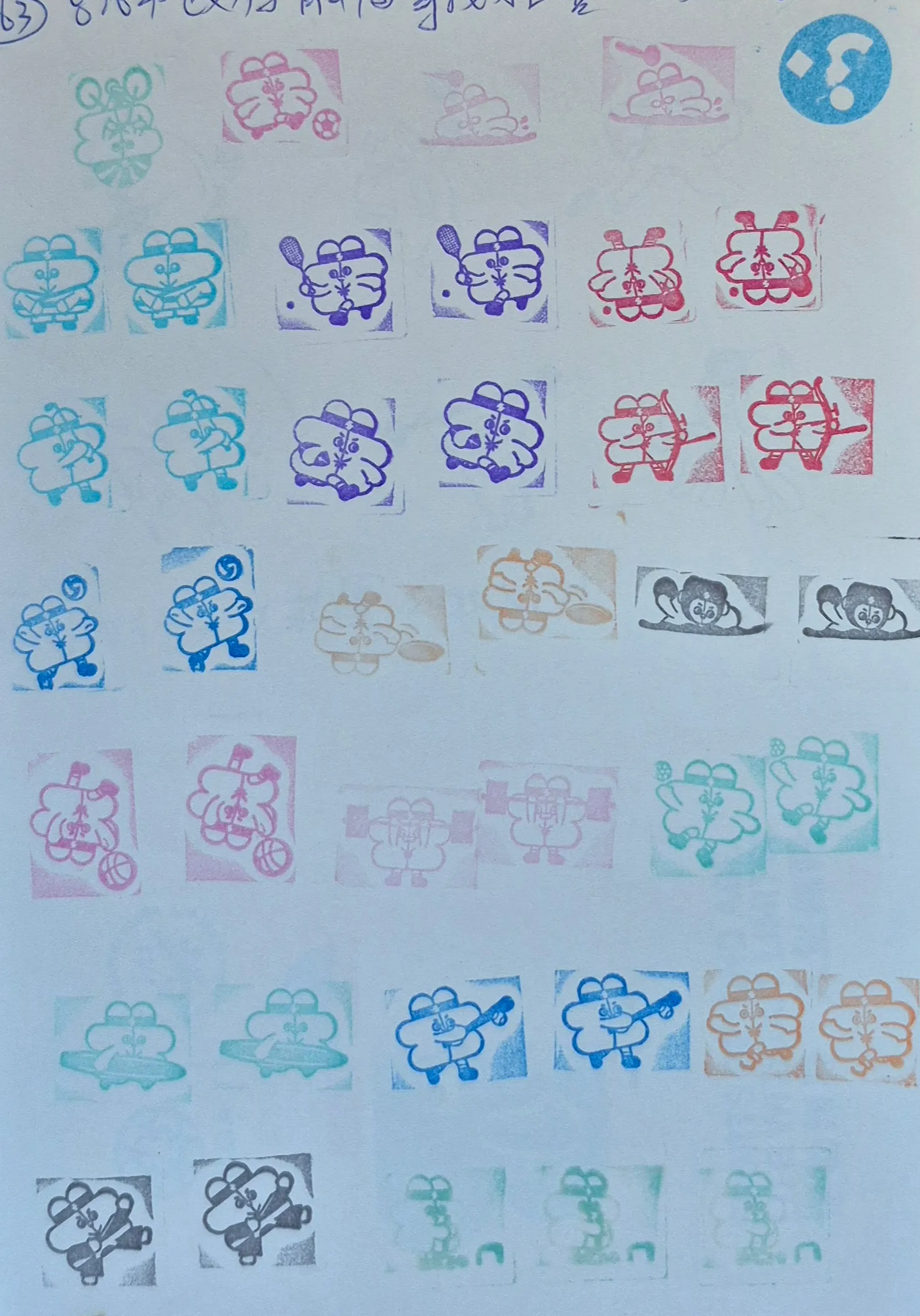 尋找壯寶活動集章