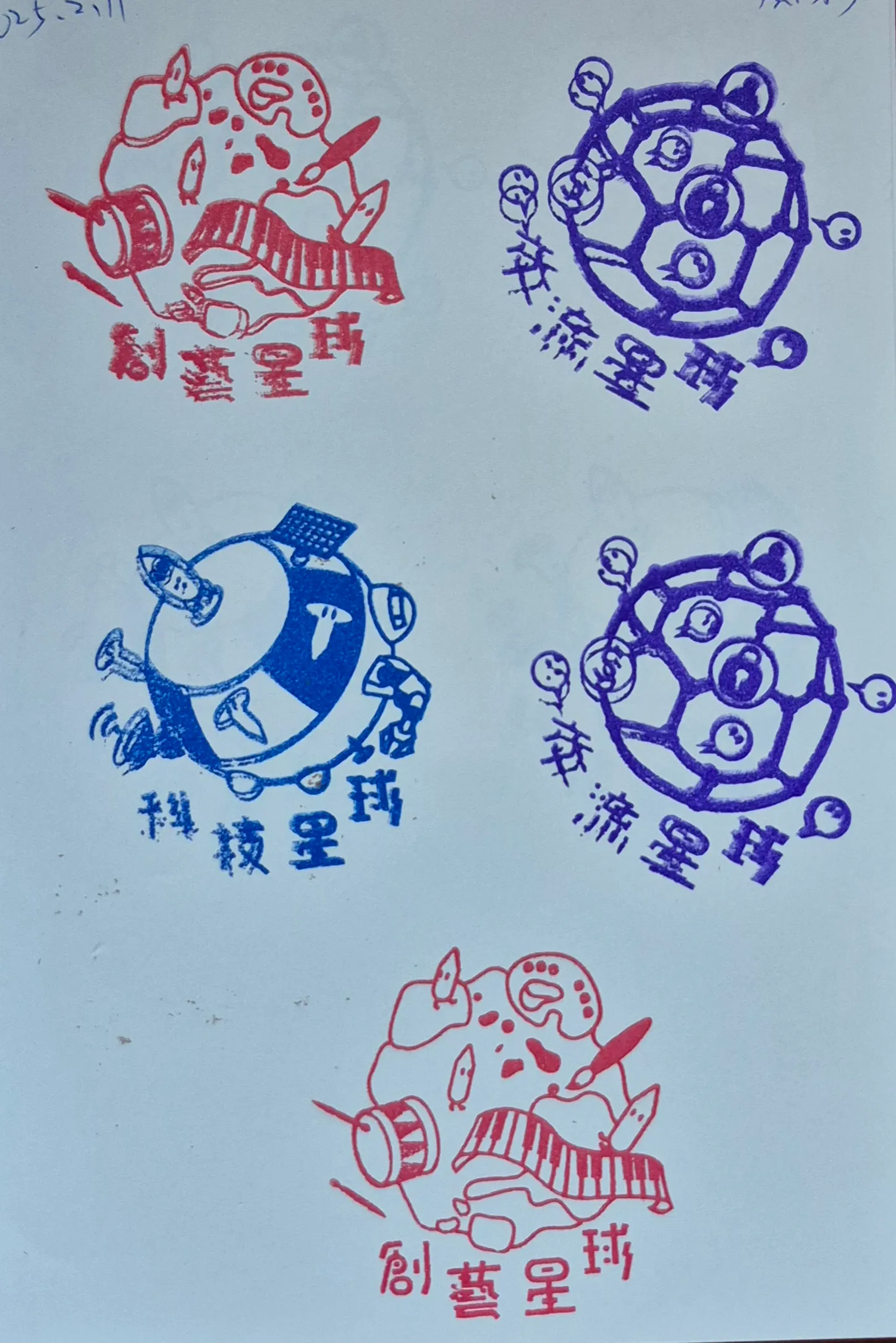 國立公共資訊圖書館集章