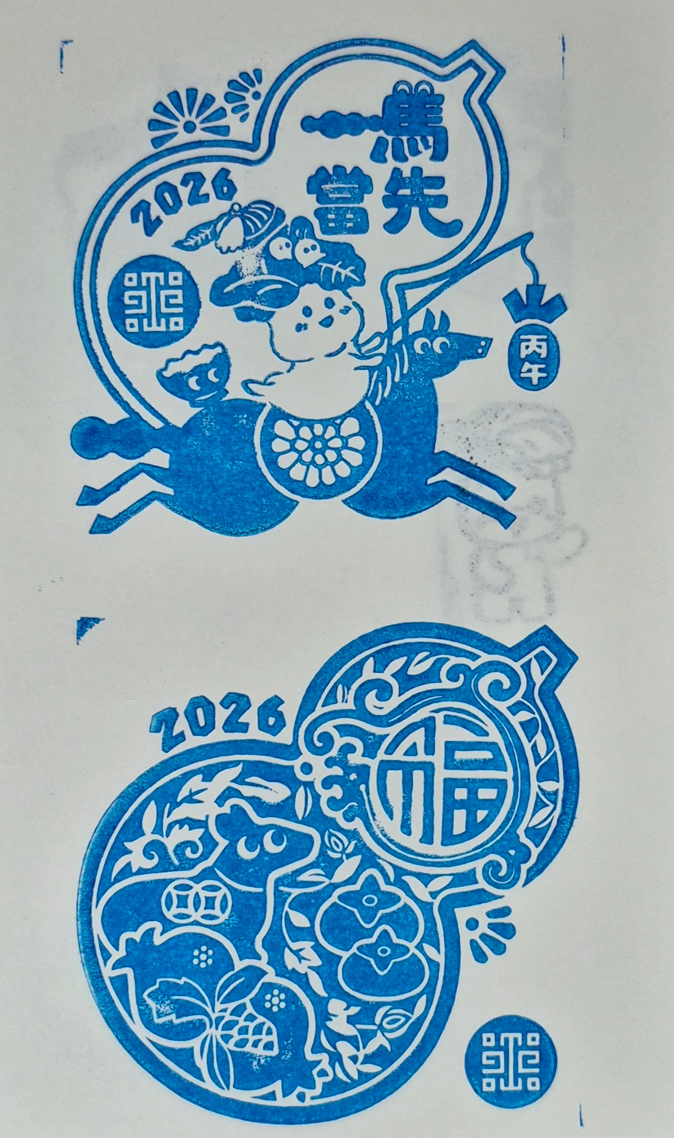 故宮博物院集章-台北市士林區集章