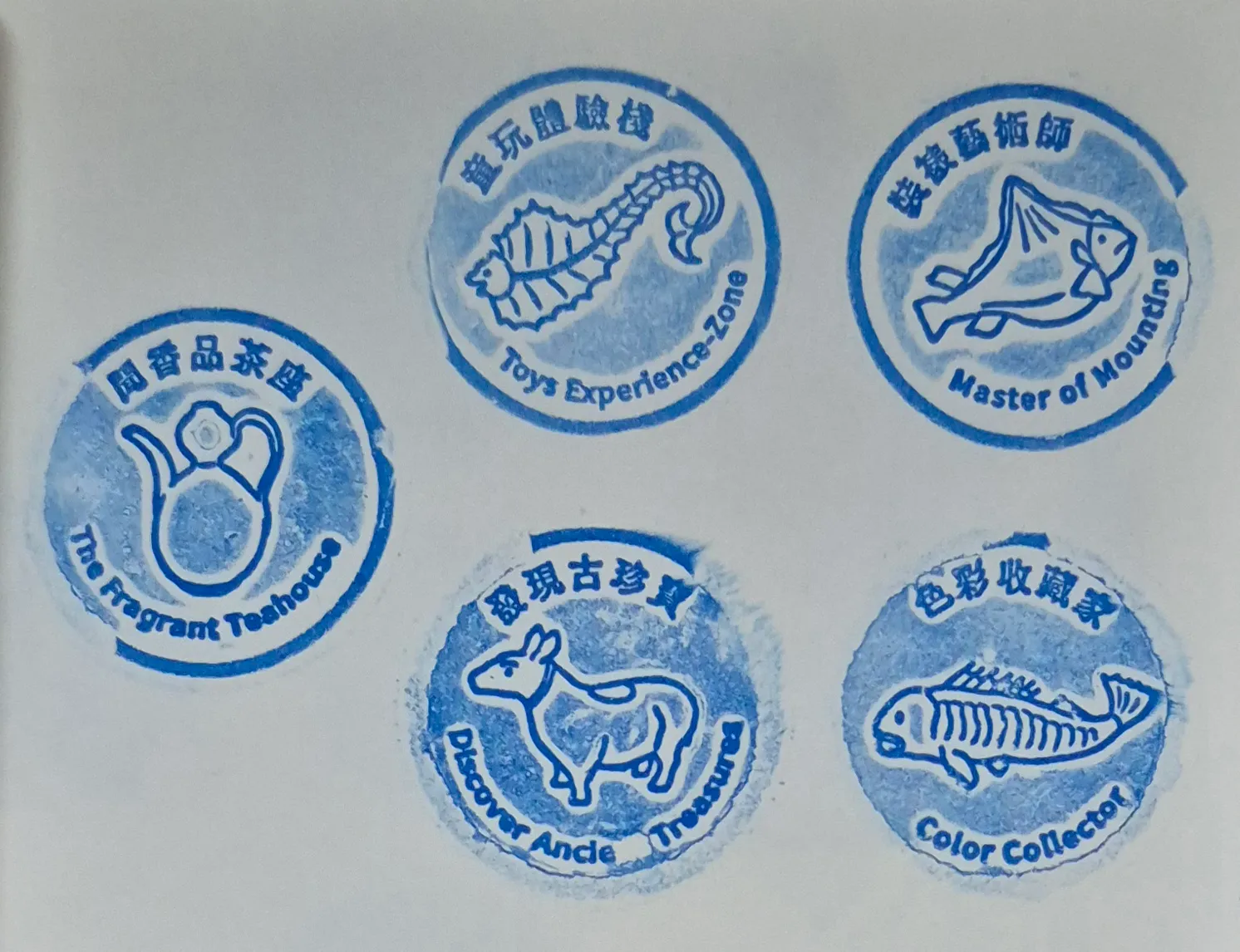 故宮博物院集章-台北市士林區集章